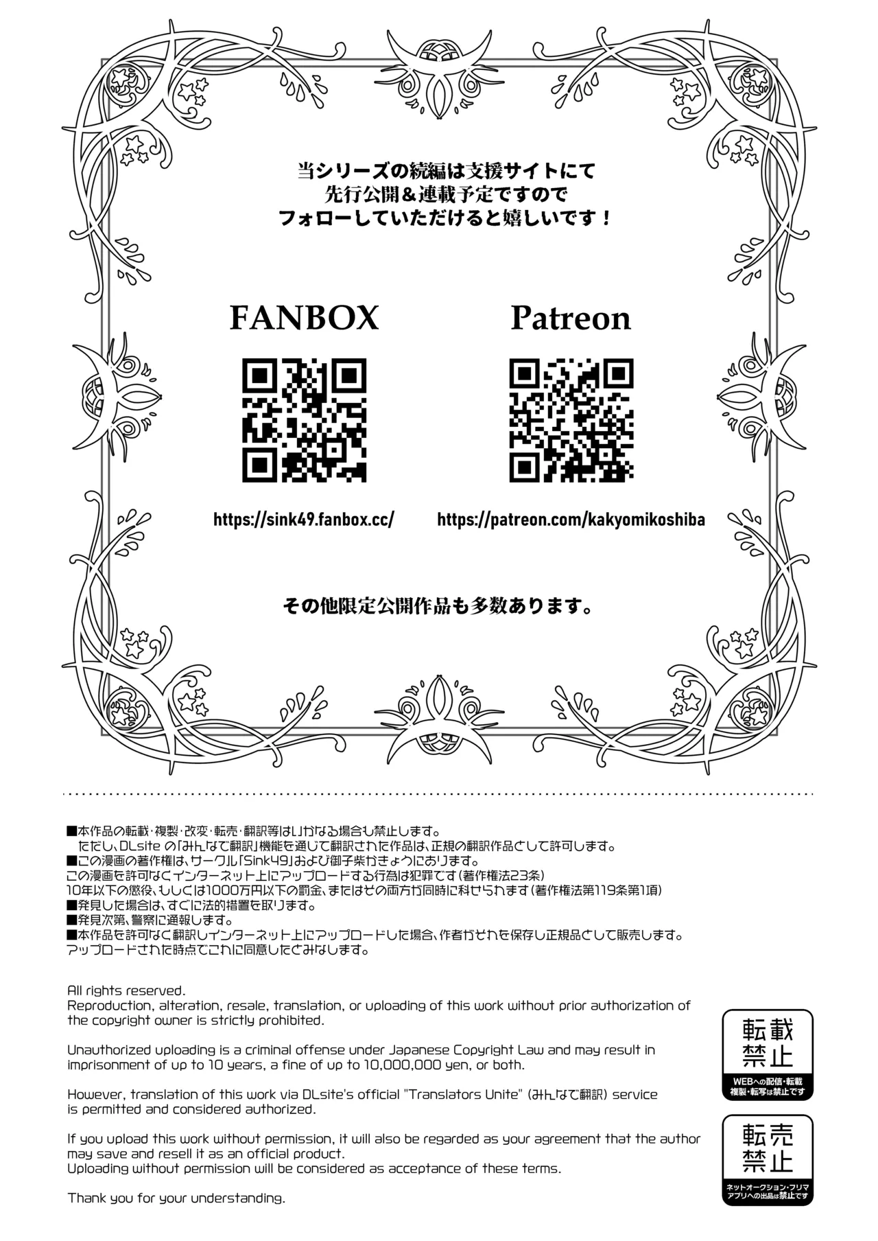 むちむち母乳雄エルフの淫らな本性#3 - page53