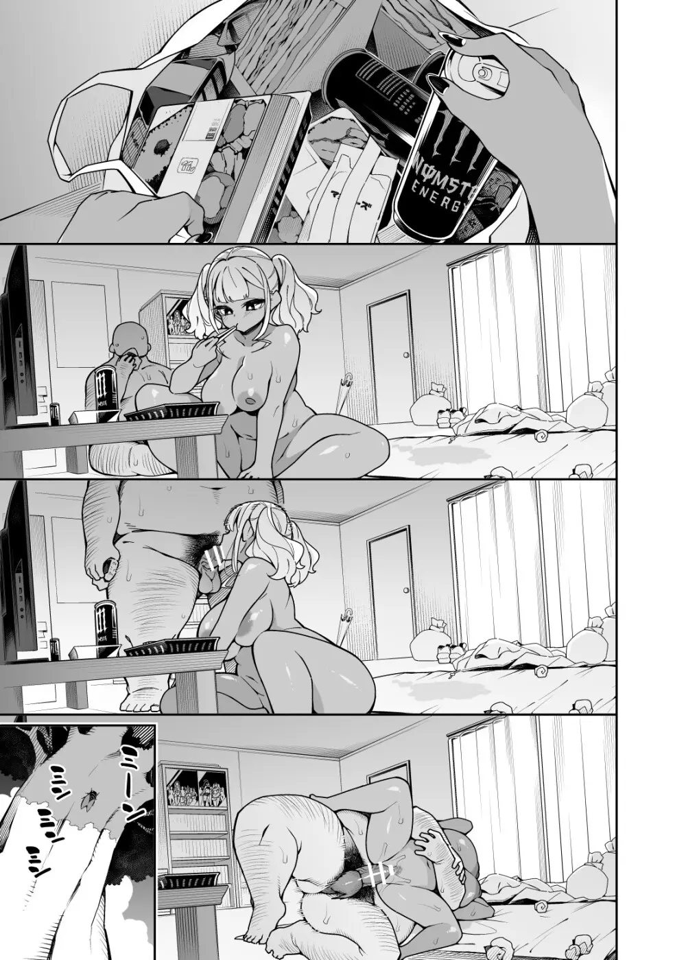 くっさいちんぽいくせーちゅー - page118