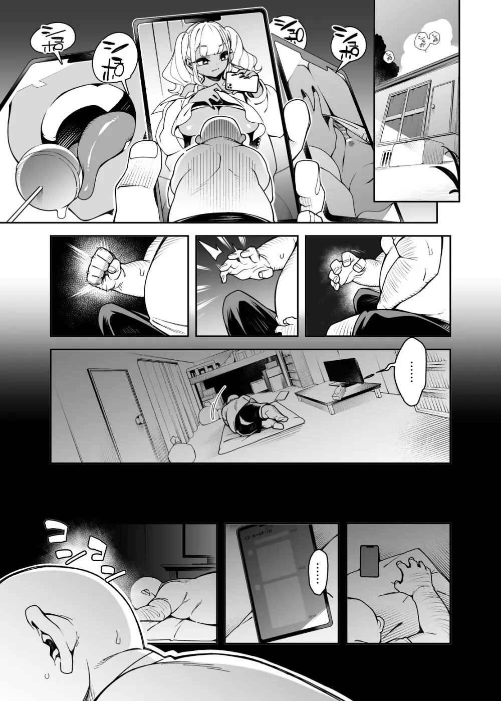 くっさいちんぽいくせーちゅー - page96