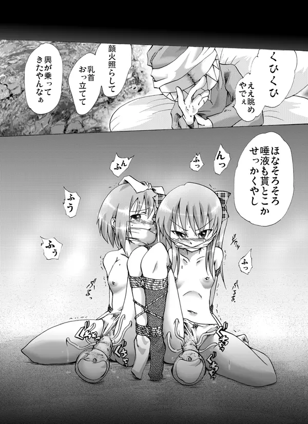 不運少女 - 姉妹 - - page12