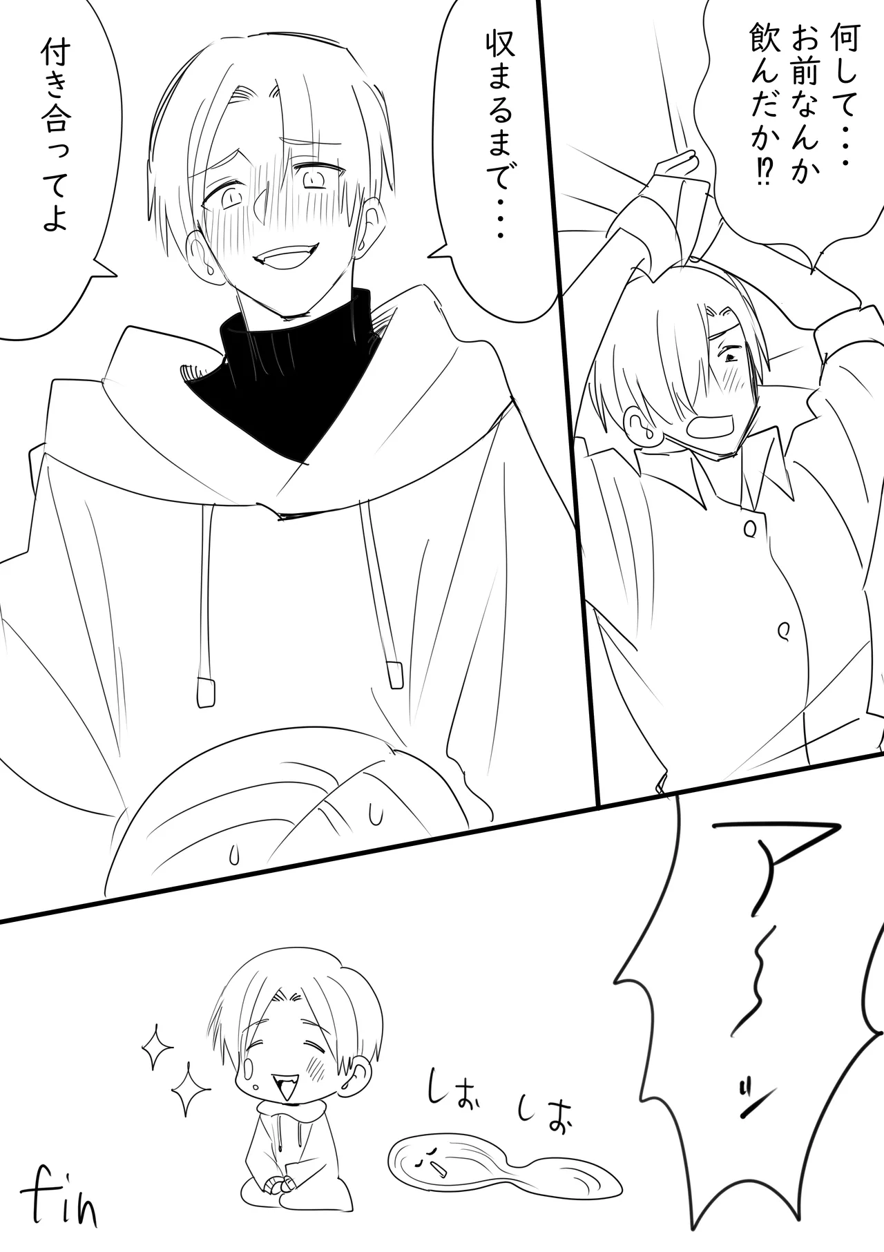 田烏×神崎ログ - page10