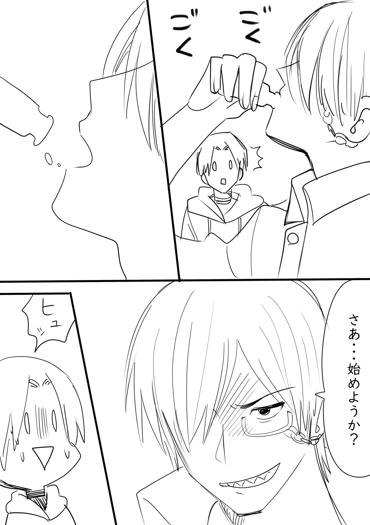 田烏×神崎ログ - page12