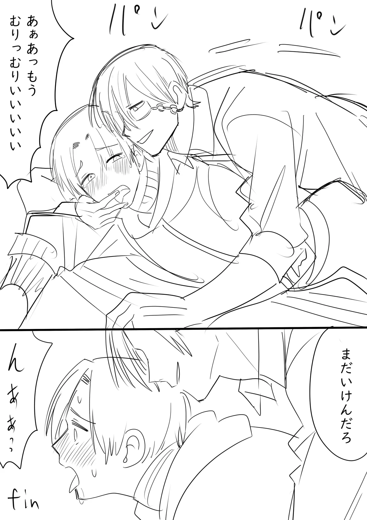 田烏×神崎ログ - page13