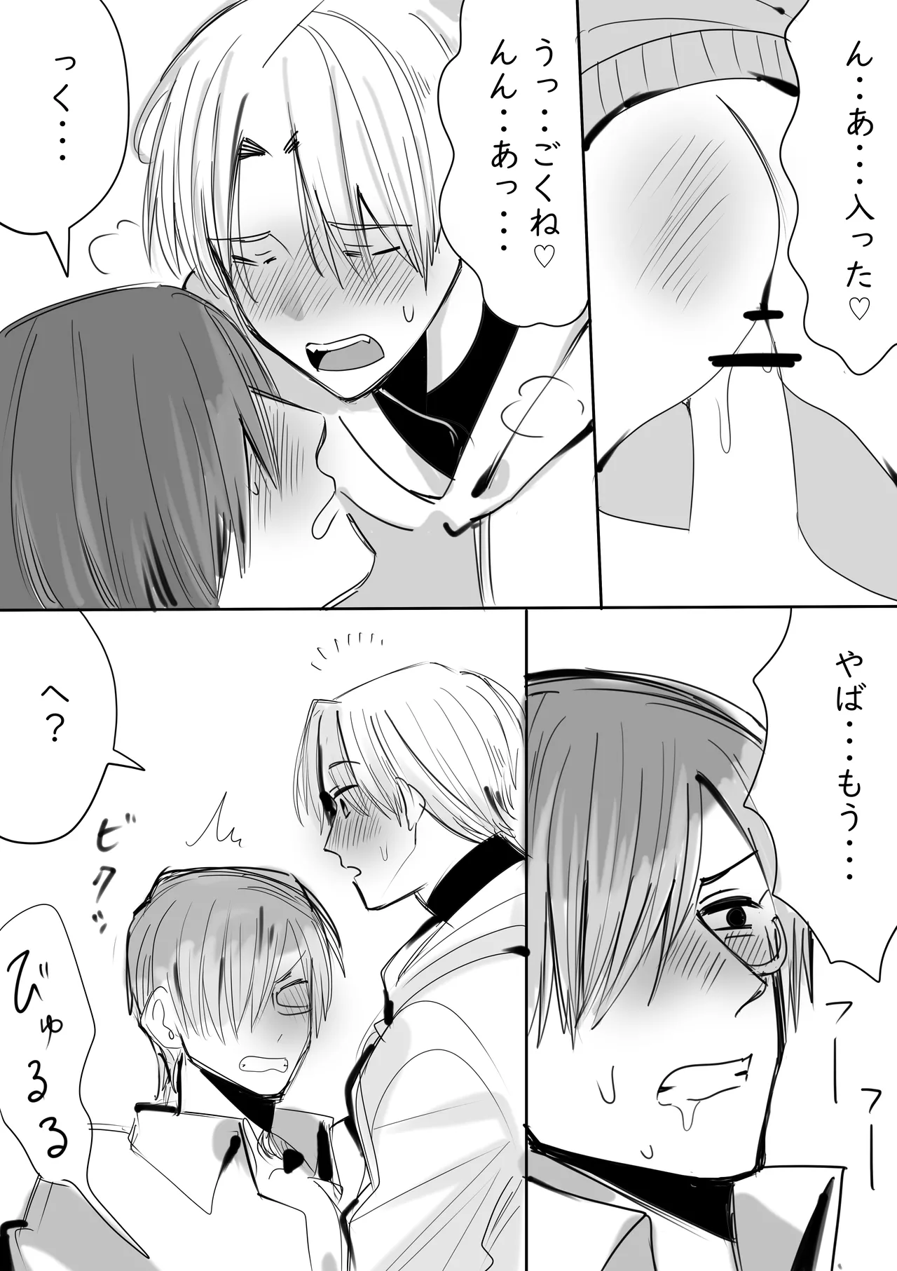 田烏×神崎ログ - page3