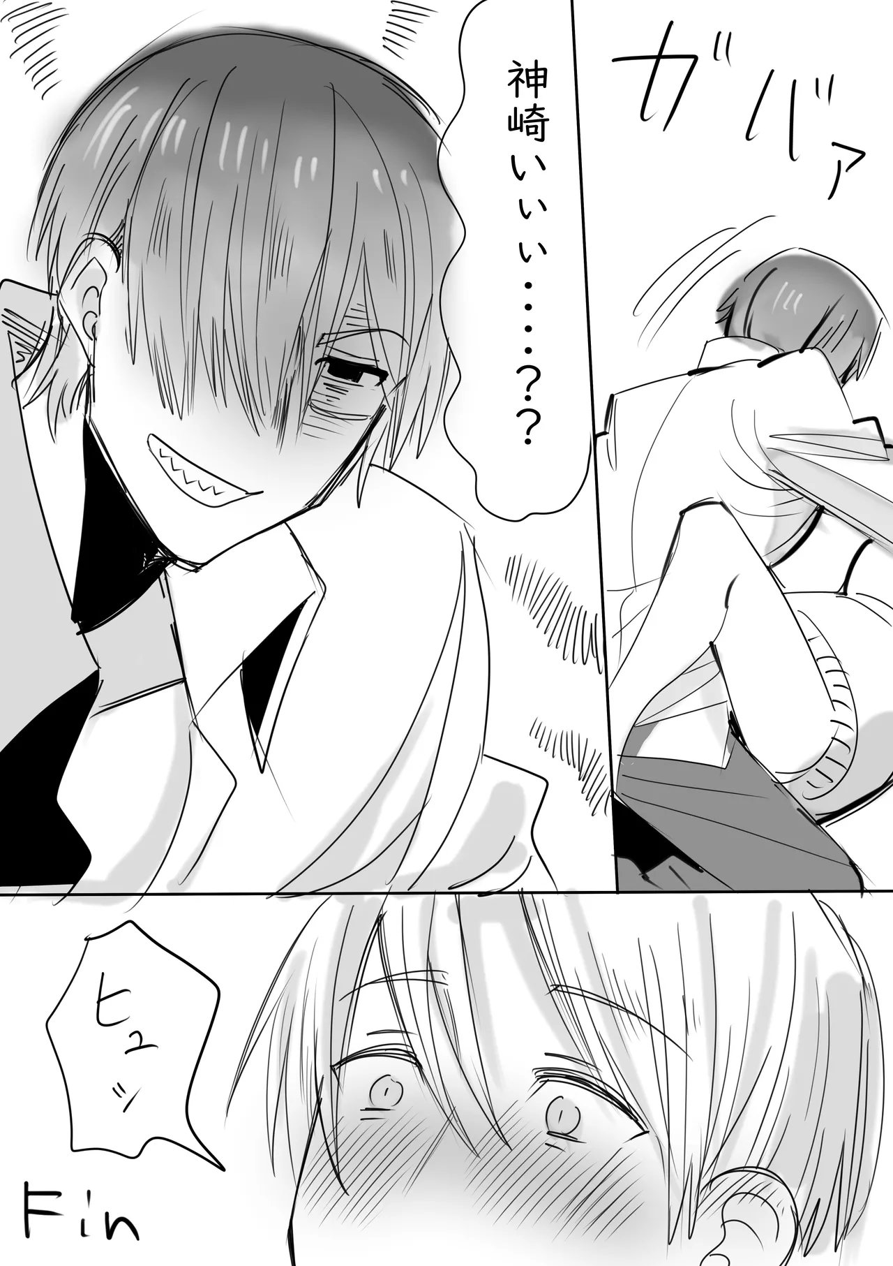 田烏×神崎ログ - page5