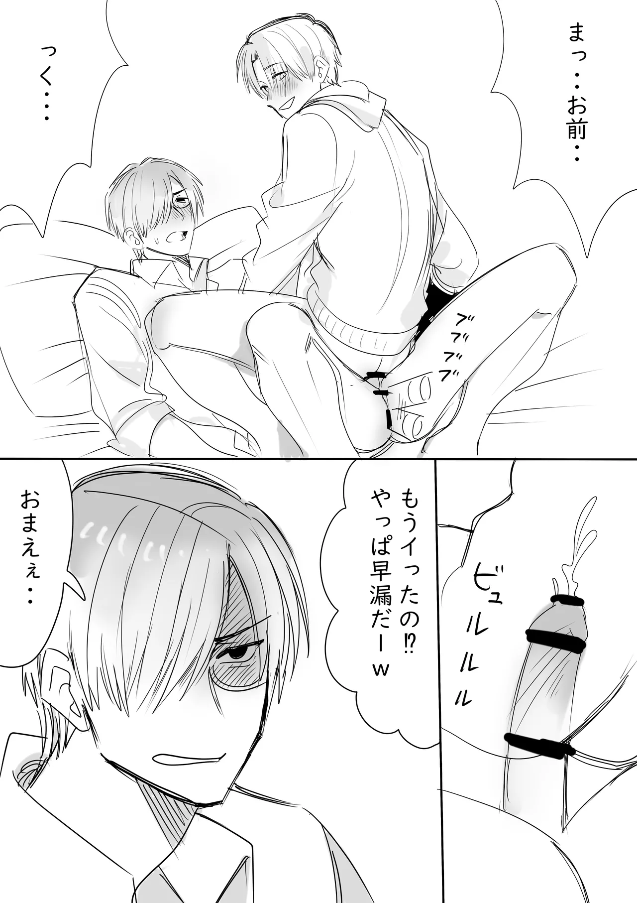 田烏×神崎ログ - page6