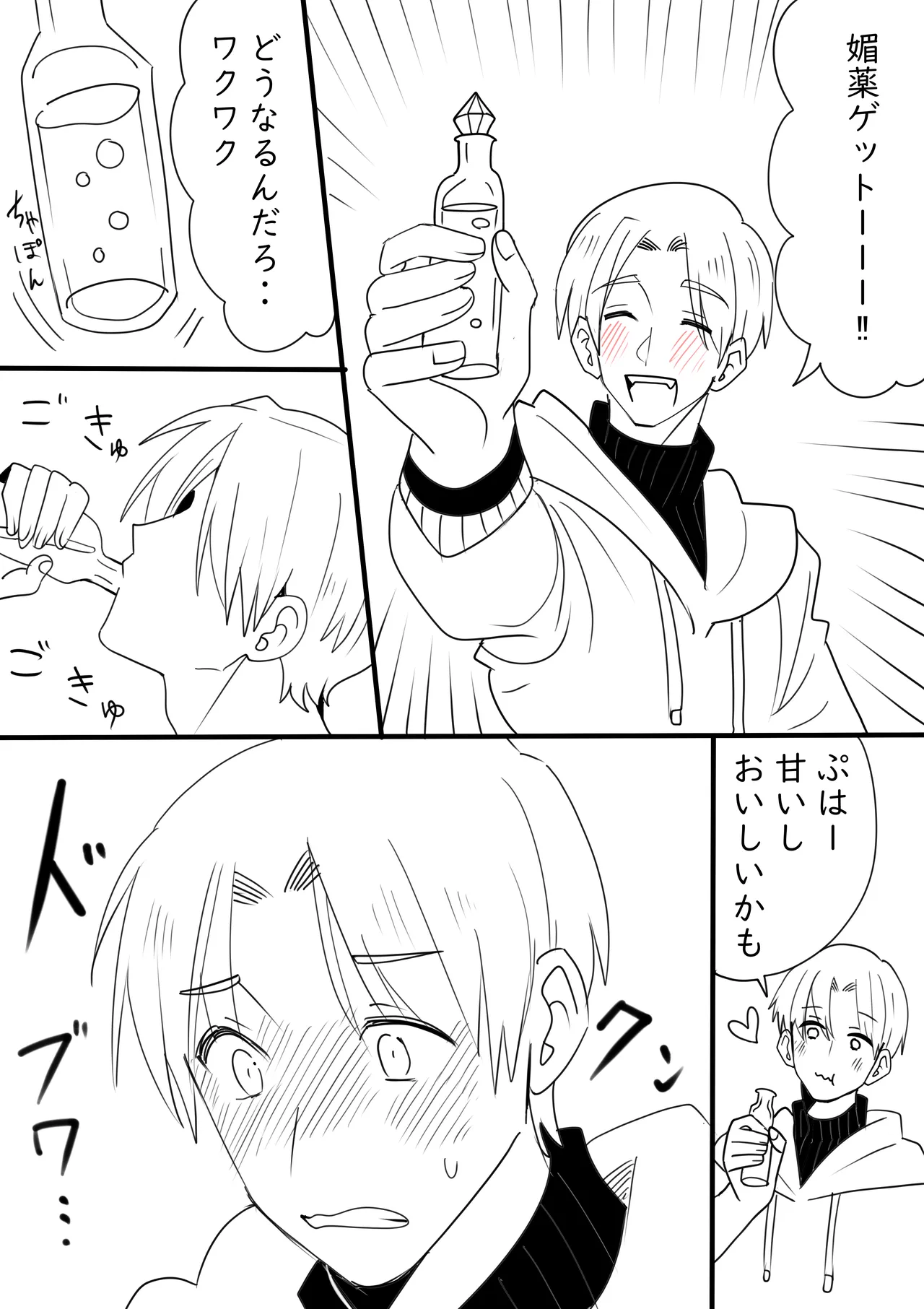 田烏×神崎ログ - page8
