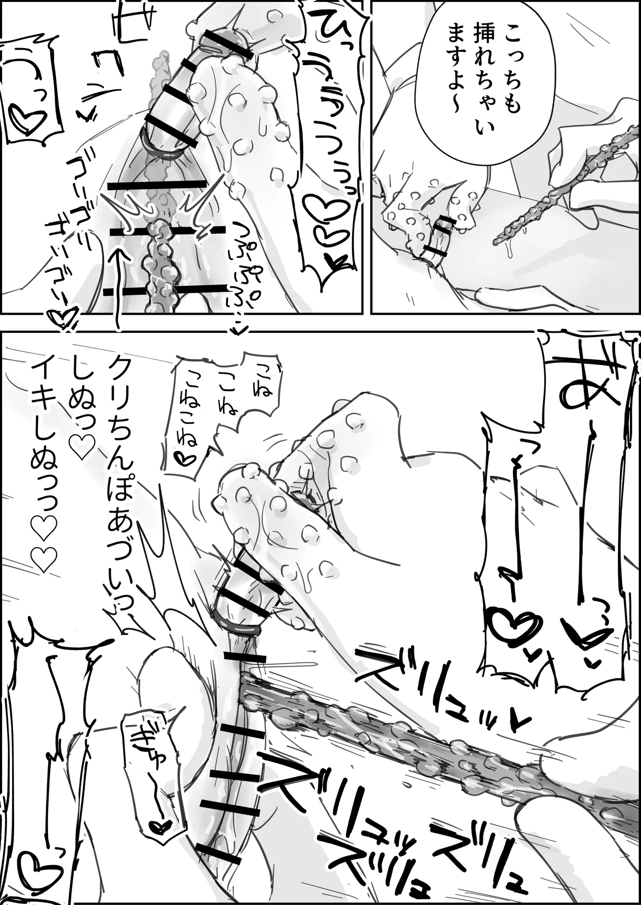 ぱーたぽ] クリちんぽ吸引性感エステフルコース - page11