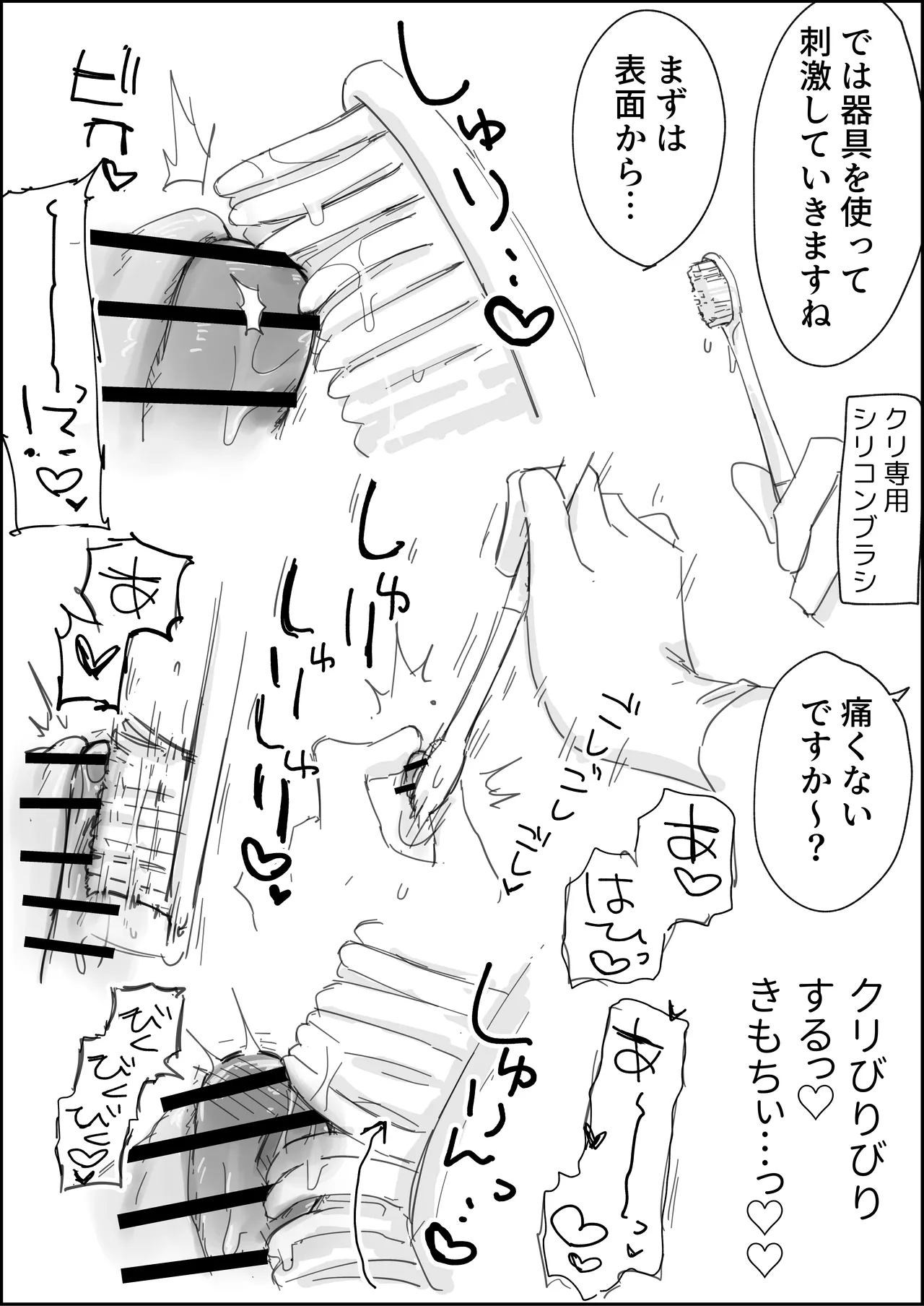 ぱーたぽ] クリちんぽ吸引性感エステフルコース - page5