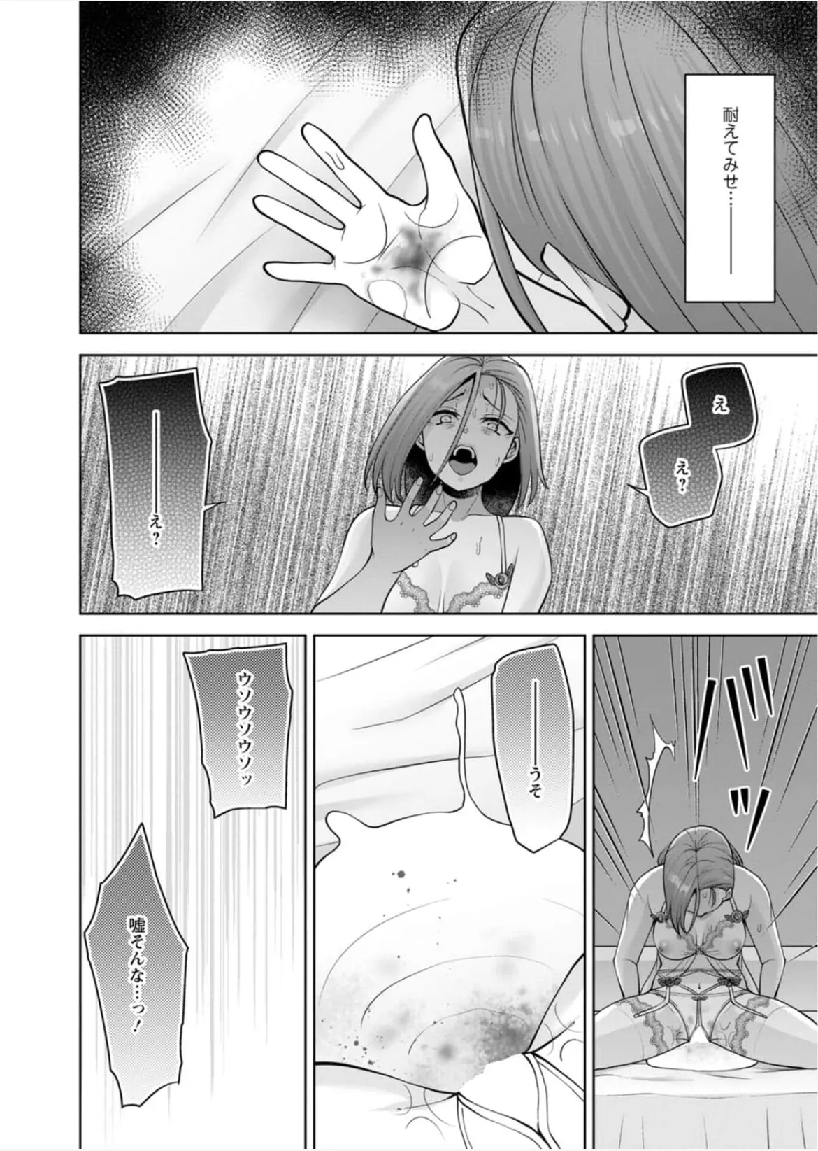 幼馴染みに復讐マッサージ～ヨガりまくって俺を求めろ~56~63 - page111