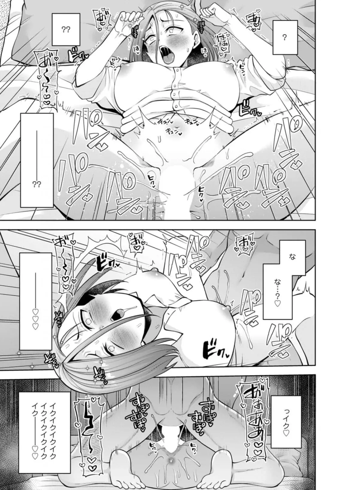 幼馴染みに復讐マッサージ～ヨガりまくって俺を求めろ~56~63 - page136