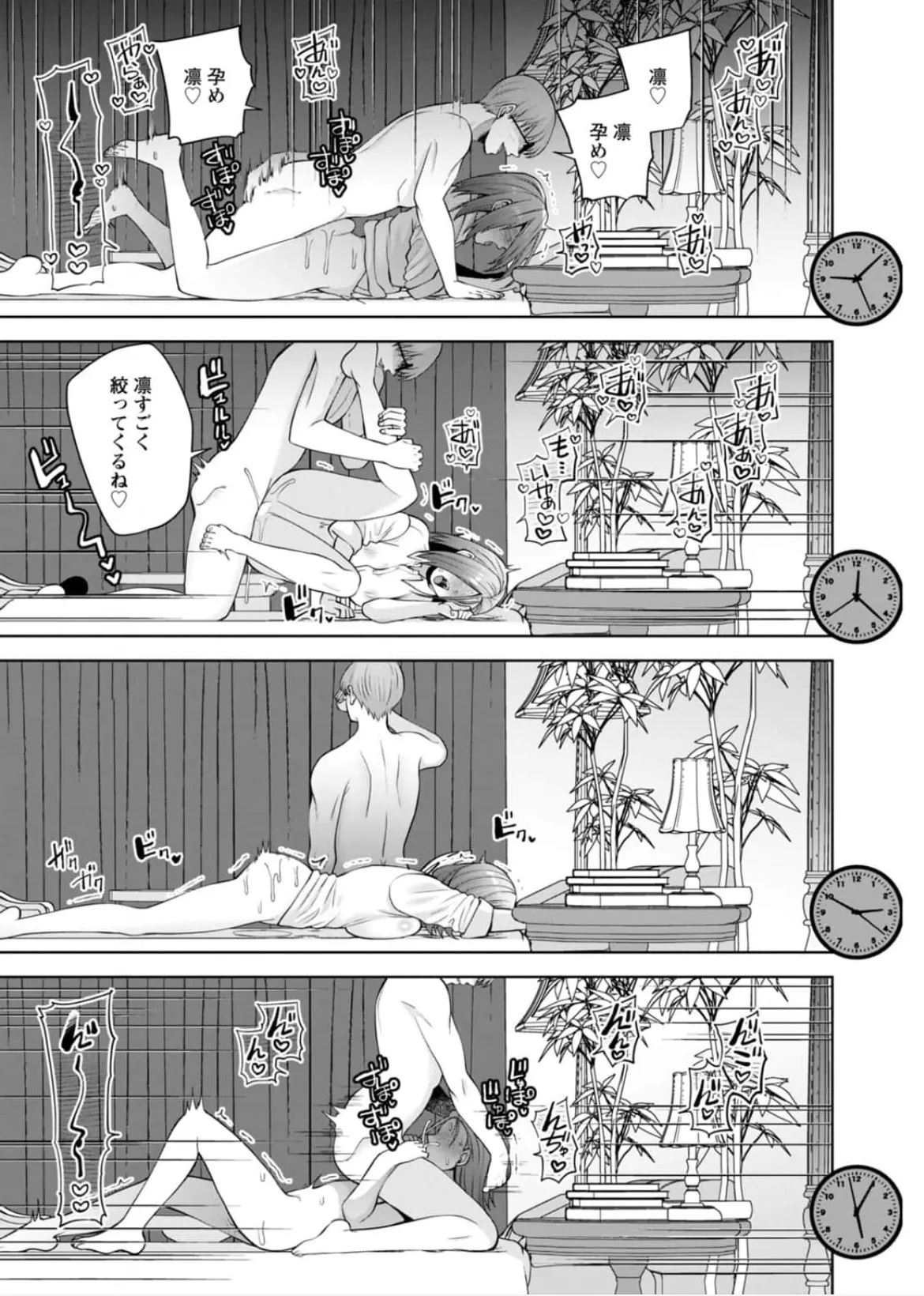幼馴染みに復讐マッサージ～ヨガりまくって俺を求めろ~56~63 - page140