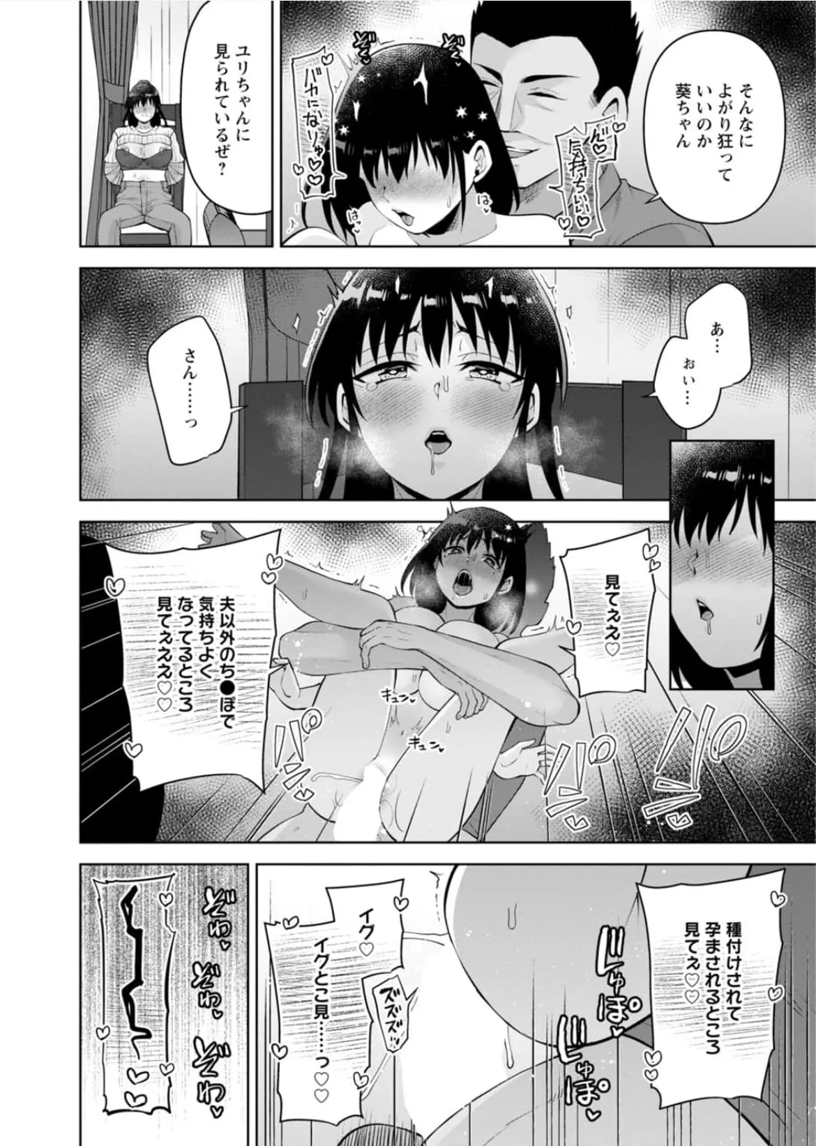 幼馴染みに復讐マッサージ～ヨガりまくって俺を求めろ~56~63 - page16