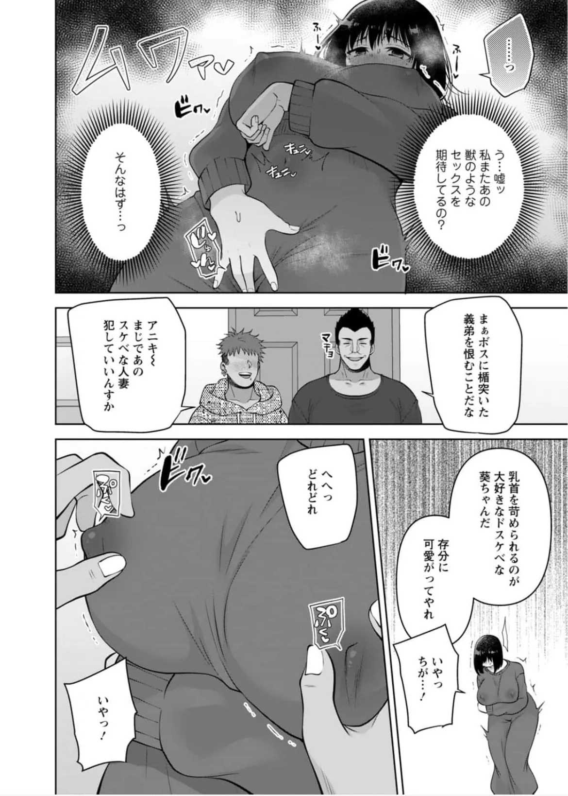 幼馴染みに復讐マッサージ～ヨガりまくって俺を求めろ~56~63 - page167