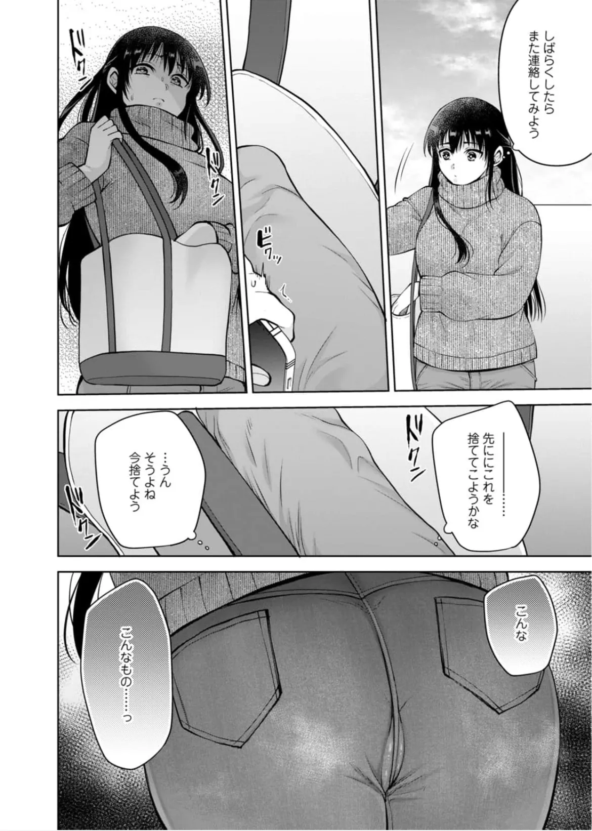 幼馴染みに復讐マッサージ～ヨガりまくって俺を求めろ~56~63 - page181