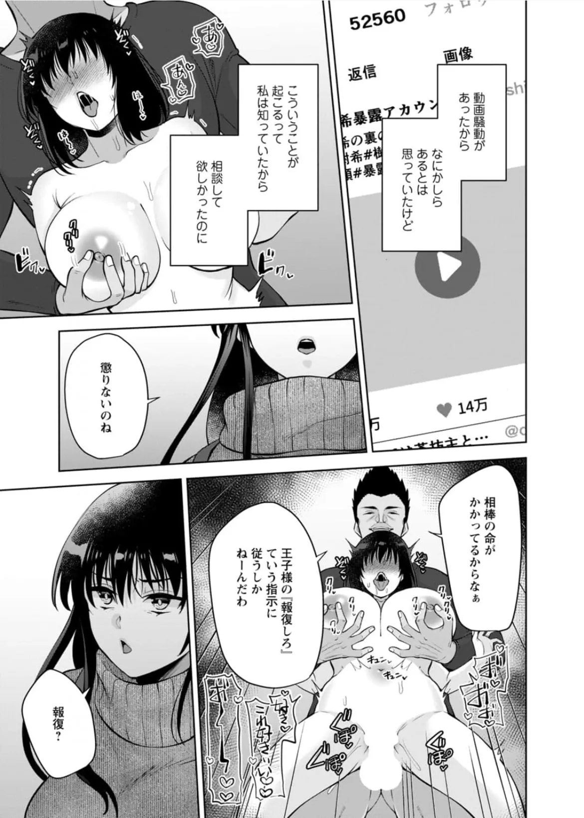 幼馴染みに復讐マッサージ～ヨガりまくって俺を求めろ~56~63 - page186