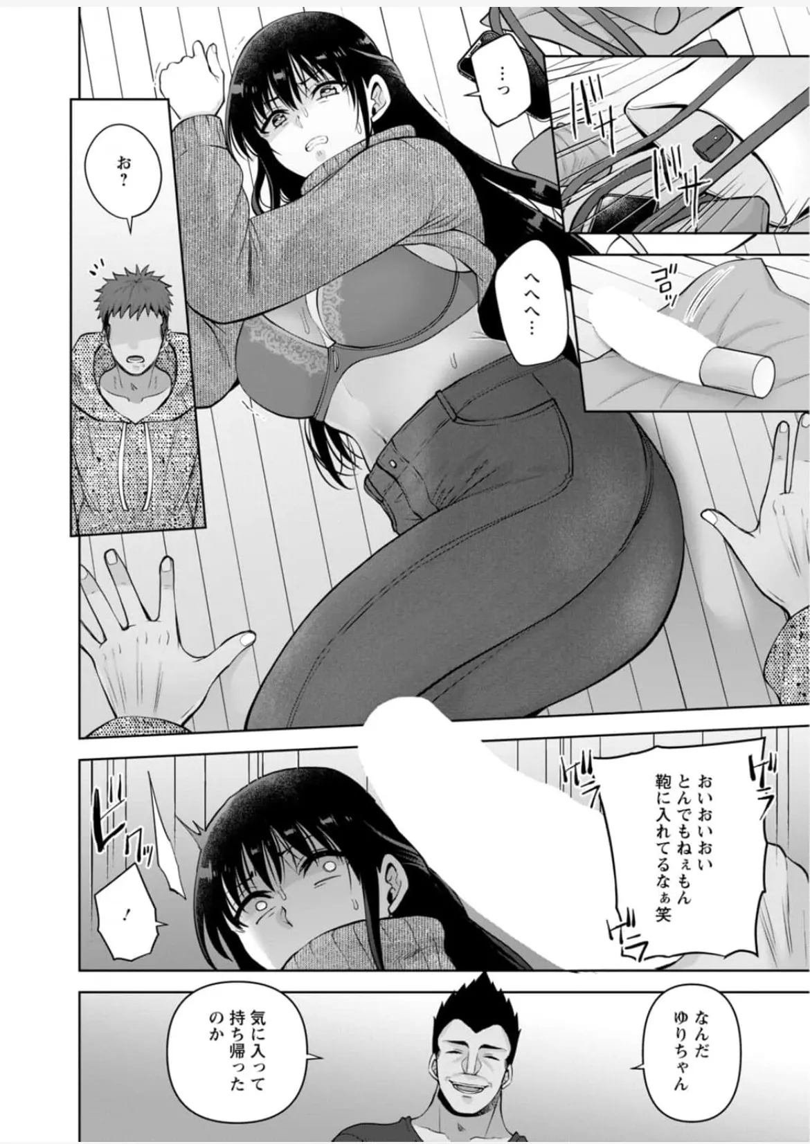 幼馴染みに復讐マッサージ～ヨガりまくって俺を求めろ~56~63 - page191