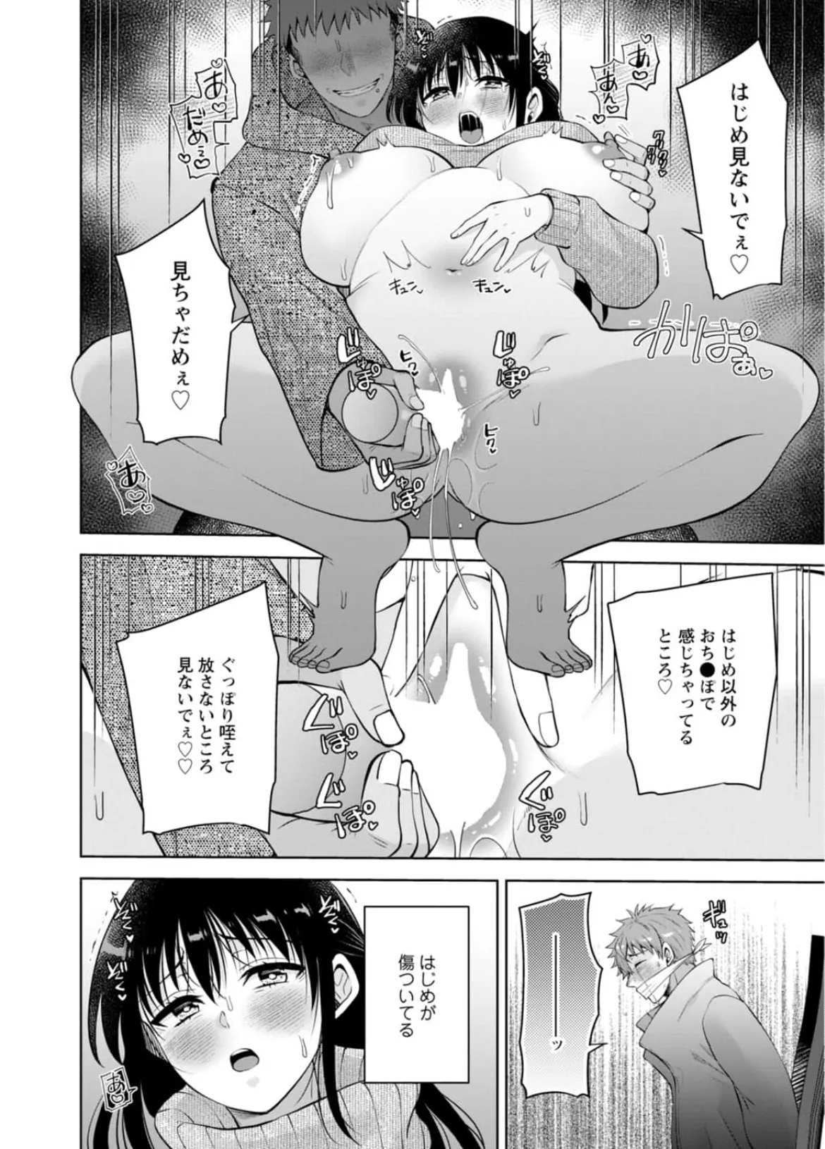 幼馴染みに復讐マッサージ～ヨガりまくって俺を求めろ~56~63 - page220