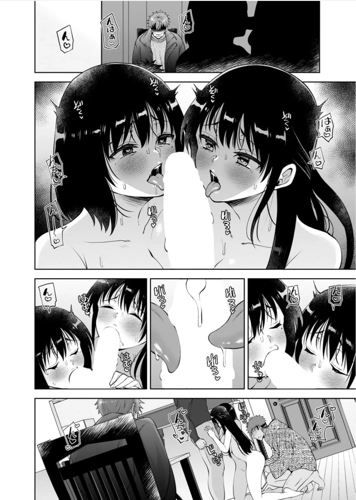 幼馴染みに復讐マッサージ～ヨガりまくって俺を求めろ~56~63 - page222