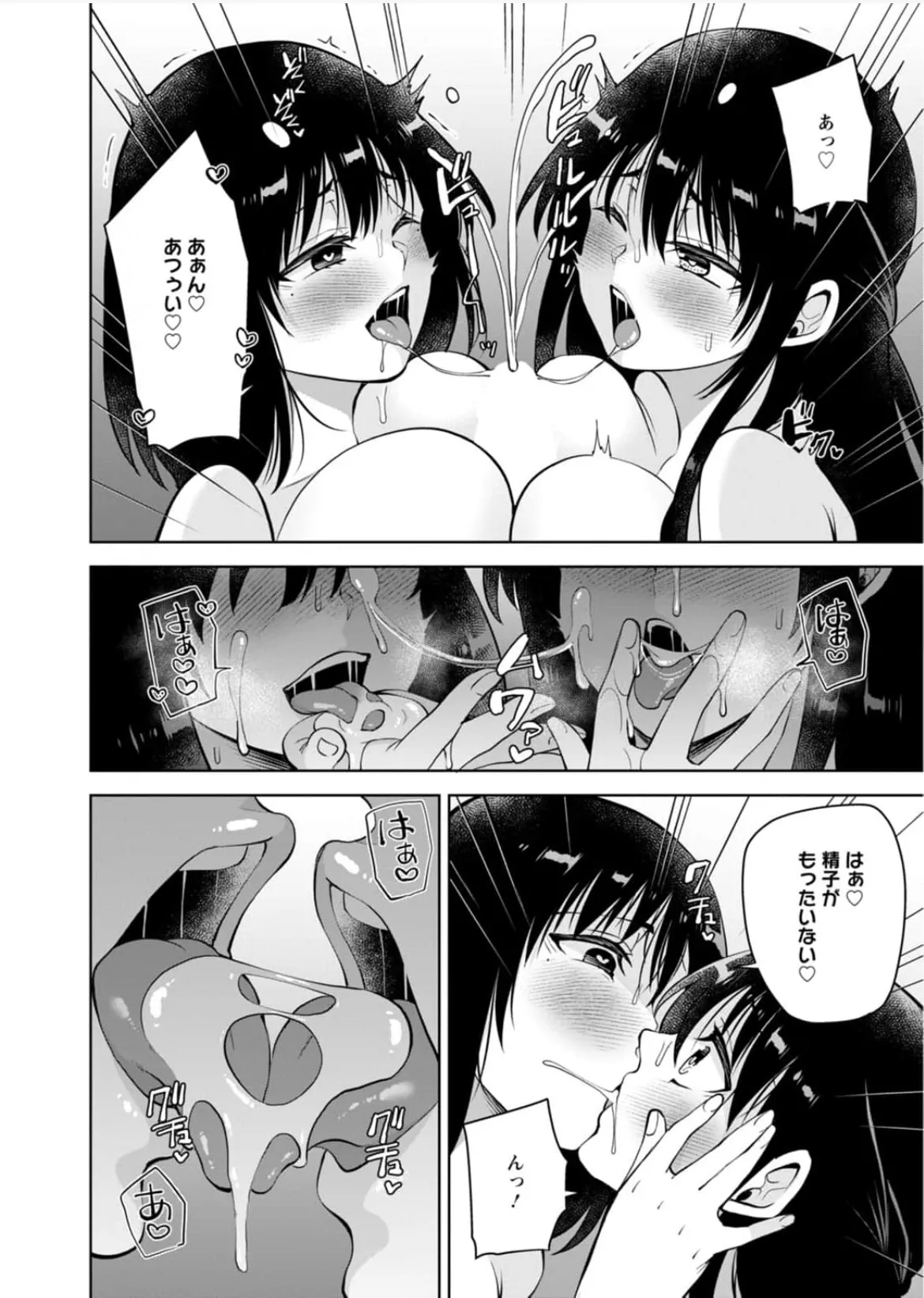 幼馴染みに復讐マッサージ～ヨガりまくって俺を求めろ~56~63 - page226