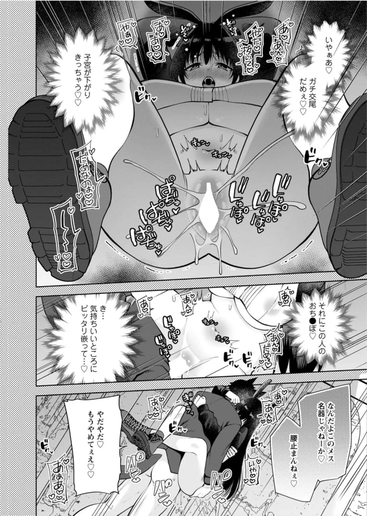 幼馴染みに復讐マッサージ～ヨガりまくって俺を求めろ~56~63 - page39