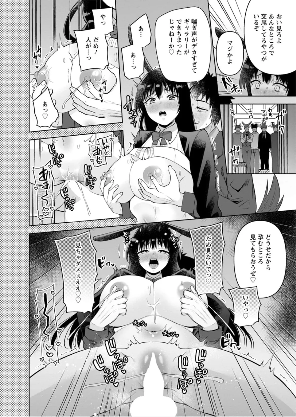 幼馴染みに復讐マッサージ～ヨガりまくって俺を求めろ~56~63 - page45