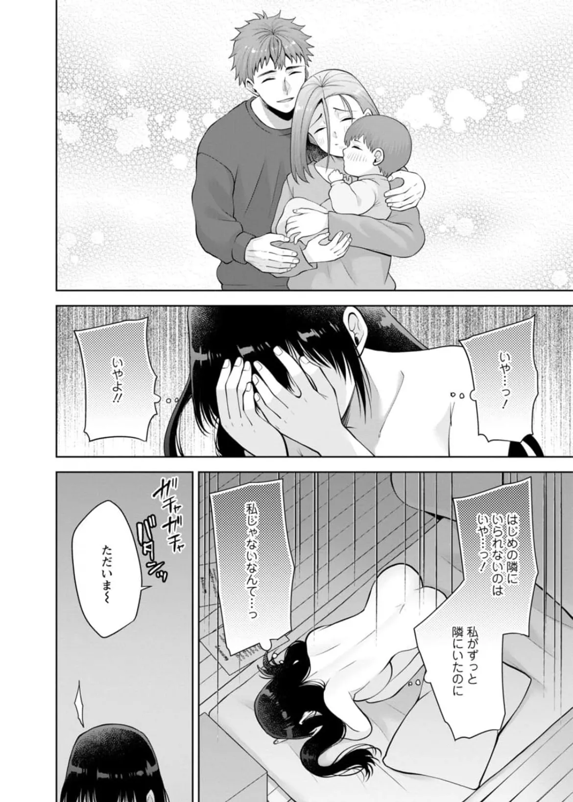 幼馴染みに復讐マッサージ～ヨガりまくって俺を求めろ~56~63 - page53