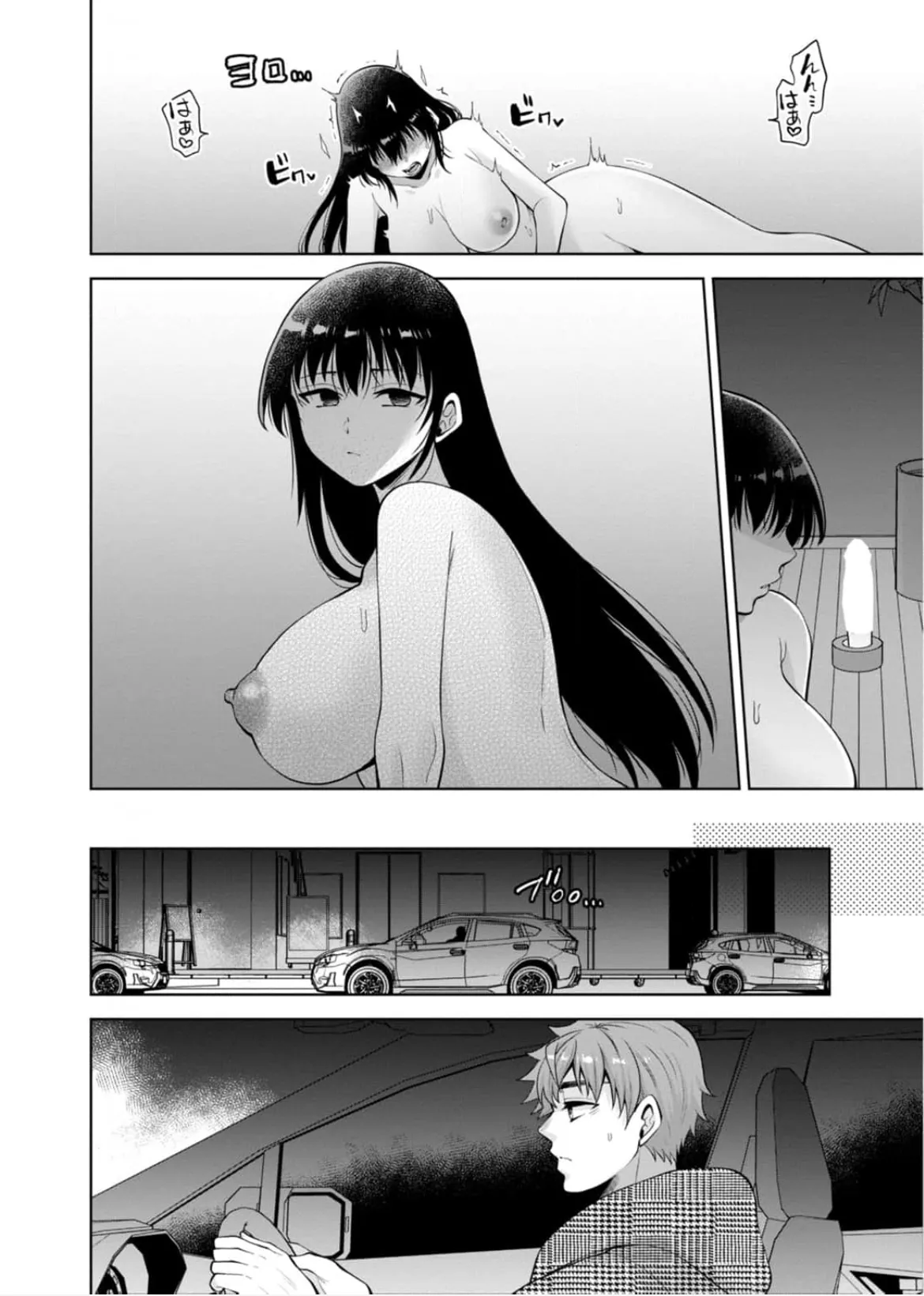 幼馴染みに復讐マッサージ～ヨガりまくって俺を求めろ~56~63 - page83