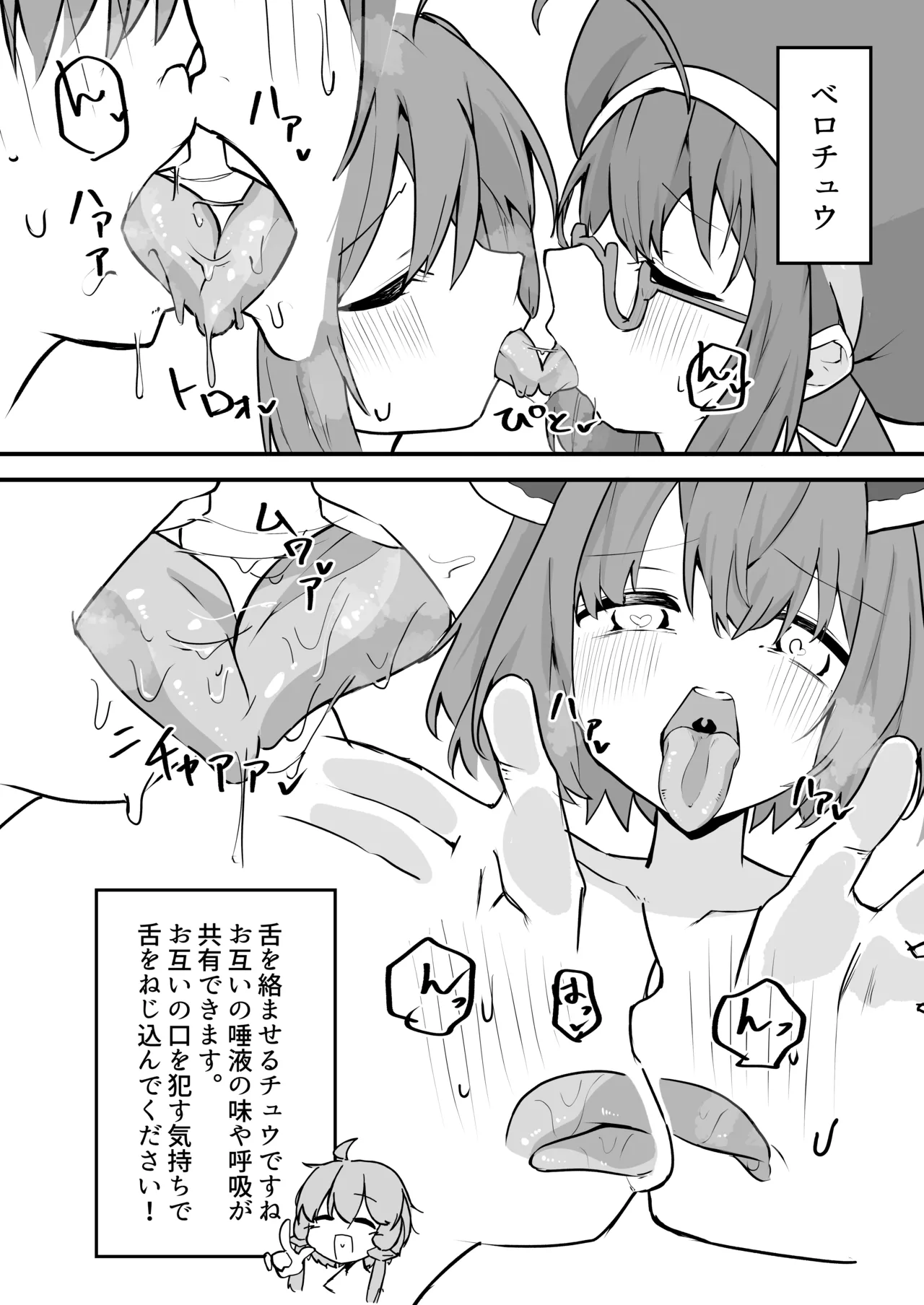 欲望のゆかりさんin東北家 - page18