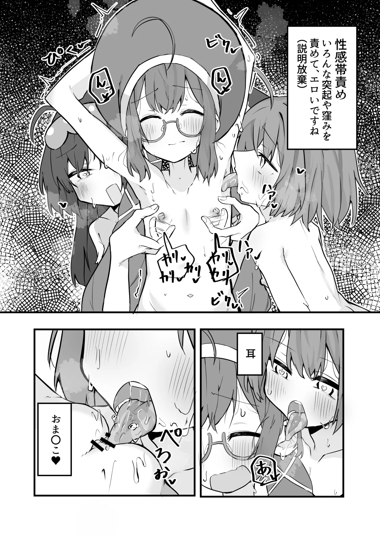 欲望のゆかりさんin東北家 - page19