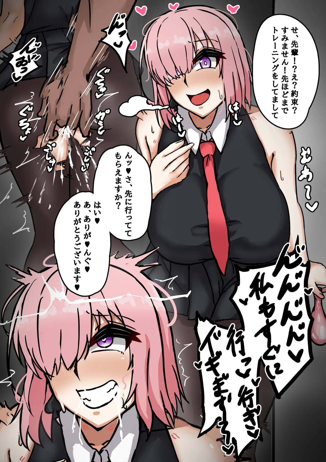寝取られマシュ - page4