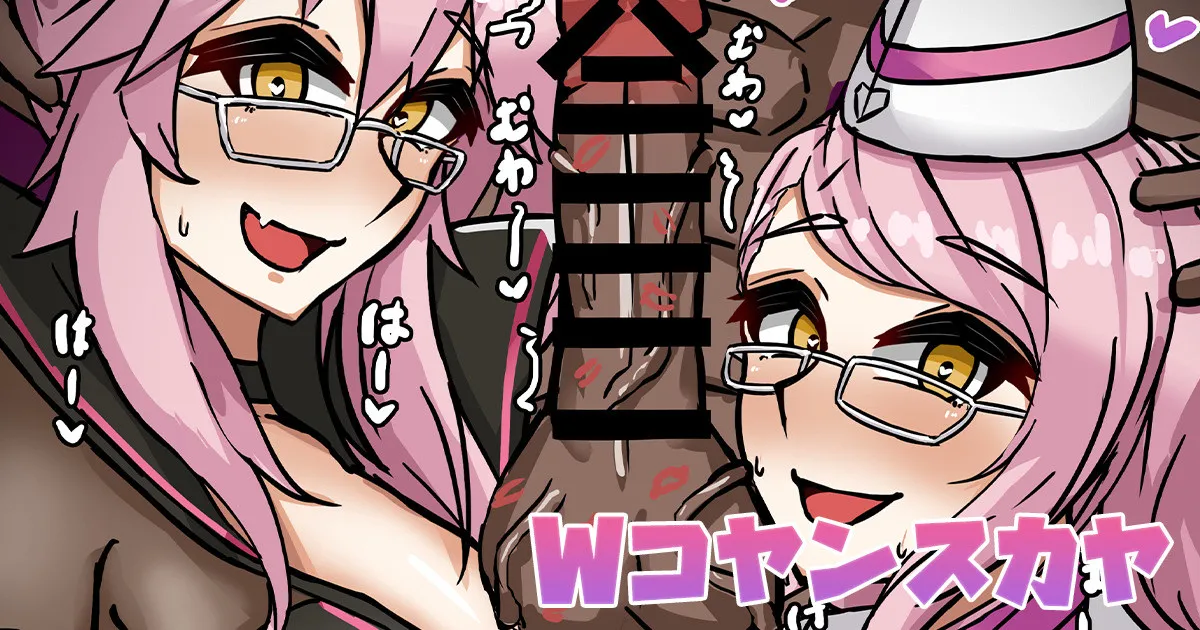 Wコヤンスカヤ