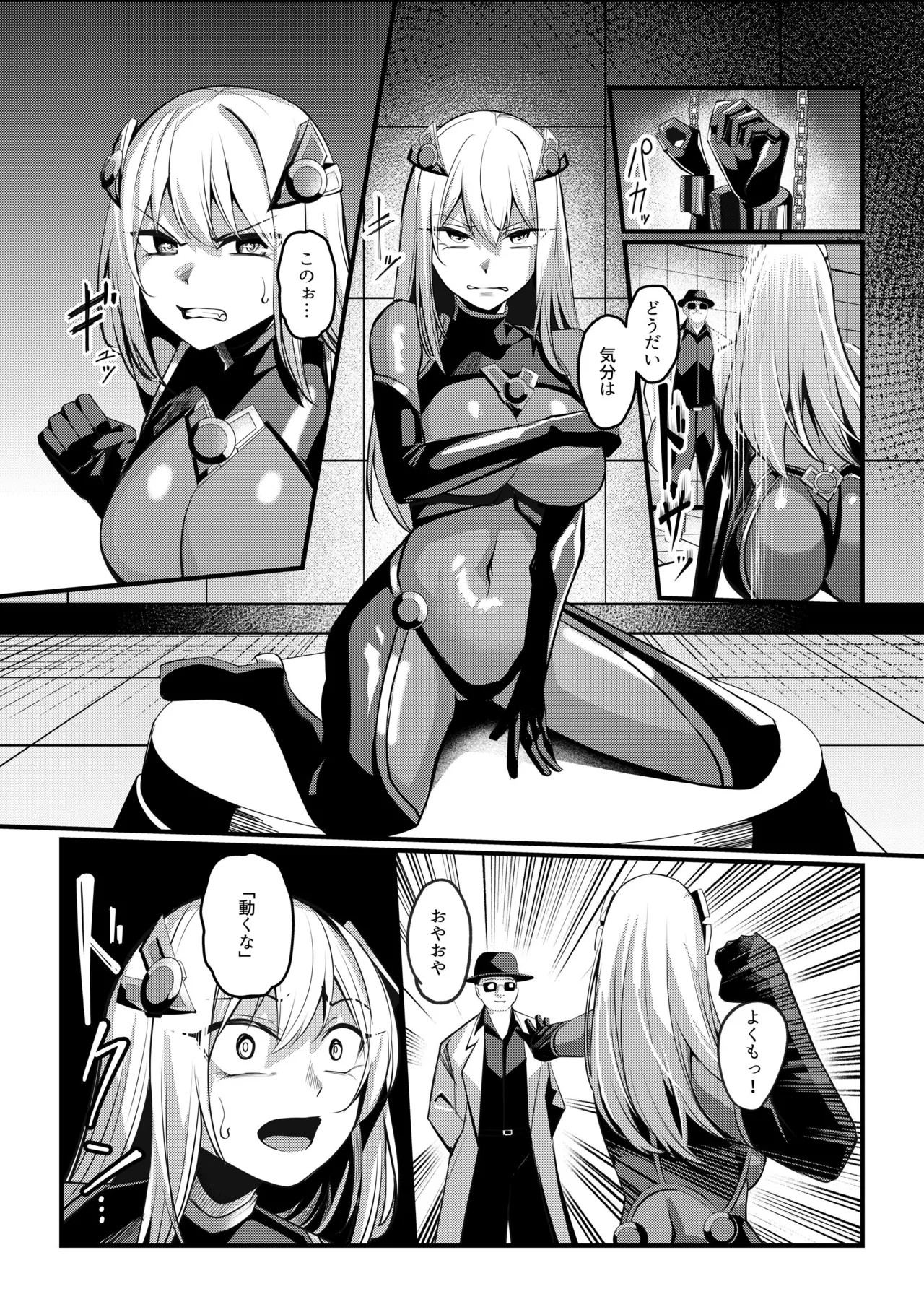 魔法少女セイントリリィ・戦乙女 ～敵組織に洗脳調教された魔法少女が性処理戦闘員に堕ちるまで～ - page16