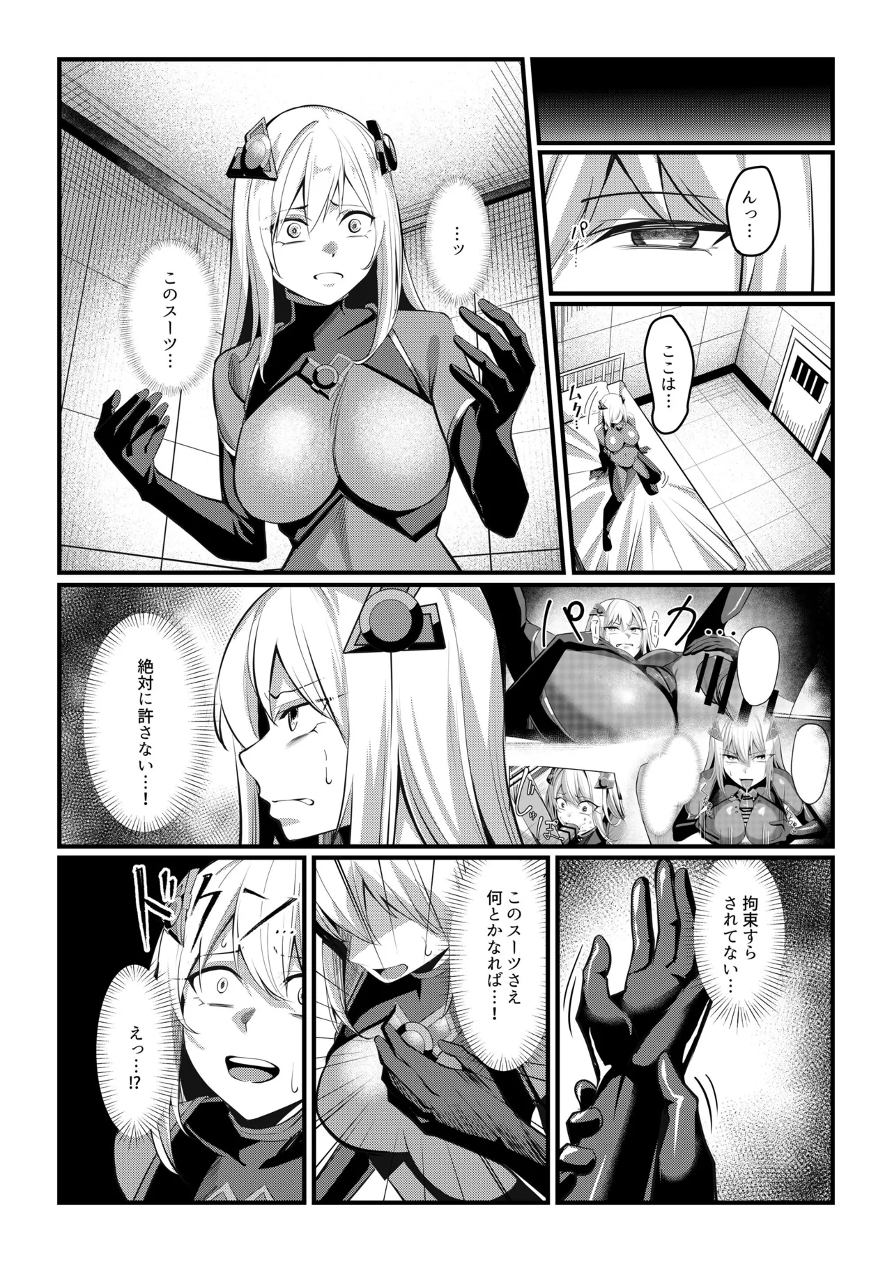 魔法少女セイントリリィ・戦乙女 ～敵組織に洗脳調教された魔法少女が性処理戦闘員に堕ちるまで～ - page22