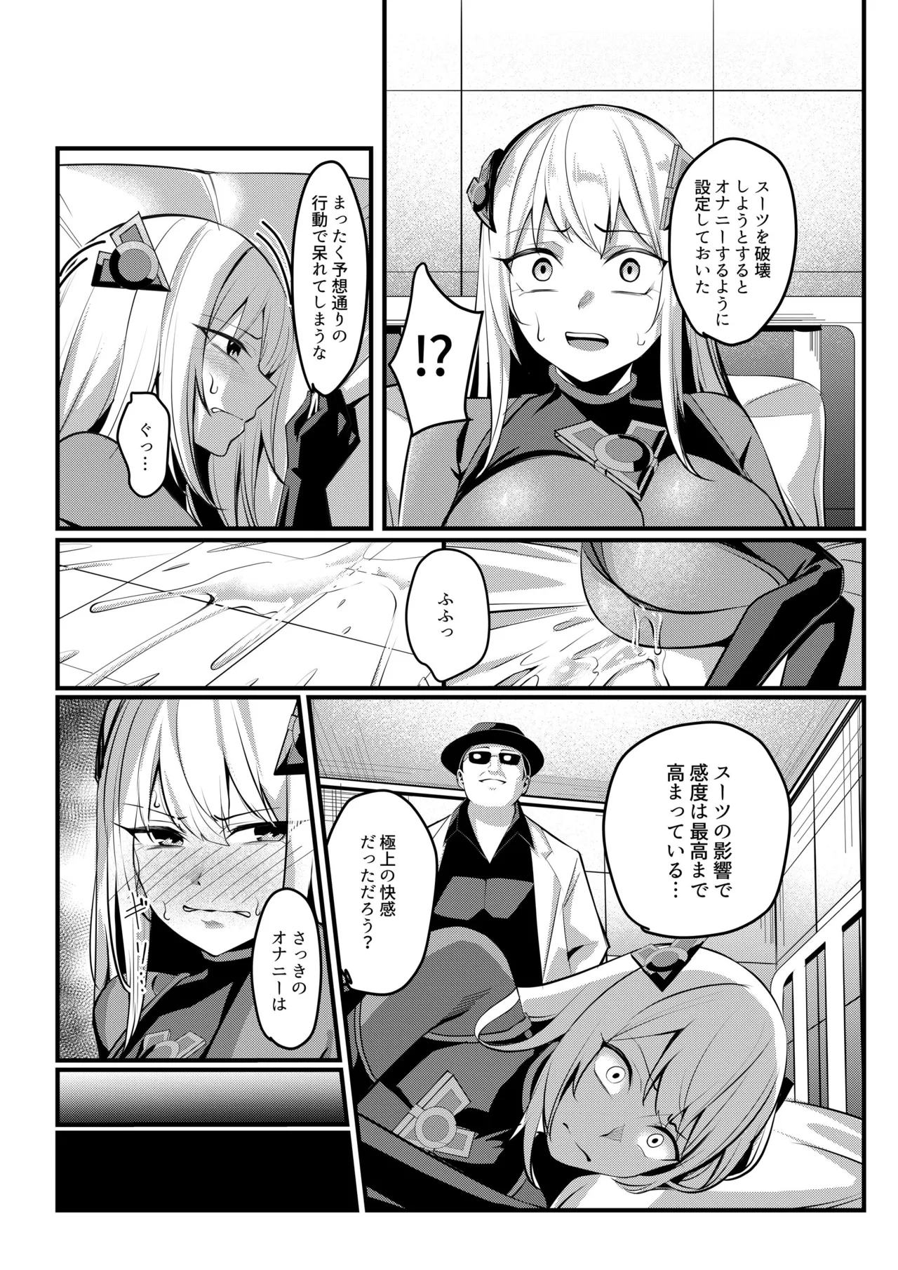 魔法少女セイントリリィ・戦乙女 ～敵組織に洗脳調教された魔法少女が性処理戦闘員に堕ちるまで～ - page25