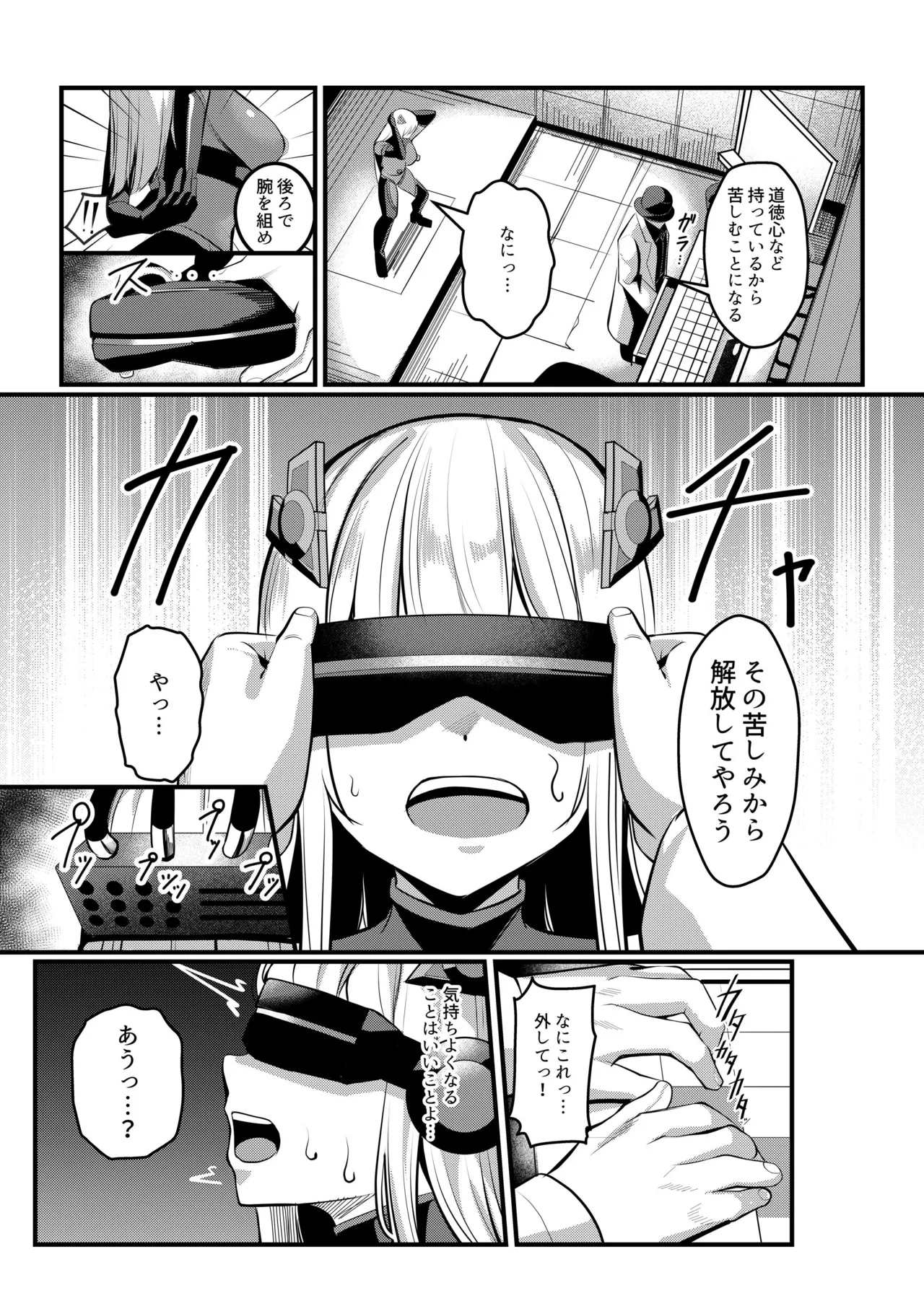 魔法少女セイントリリィ・戦乙女 ～敵組織に洗脳調教された魔法少女が性処理戦闘員に堕ちるまで～ - page30