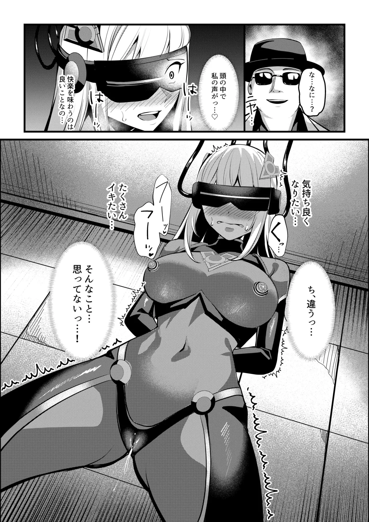 魔法少女セイントリリィ・戦乙女 ～敵組織に洗脳調教された魔法少女が性処理戦闘員に堕ちるまで～ - page31