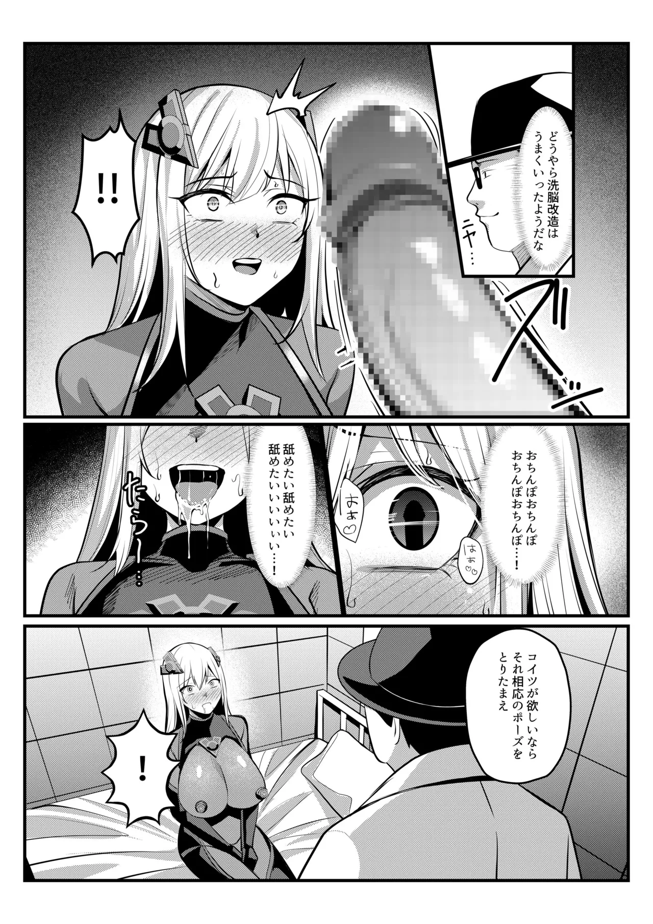 魔法少女セイントリリィ・戦乙女 ～敵組織に洗脳調教された魔法少女が性処理戦闘員に堕ちるまで～ - page37
