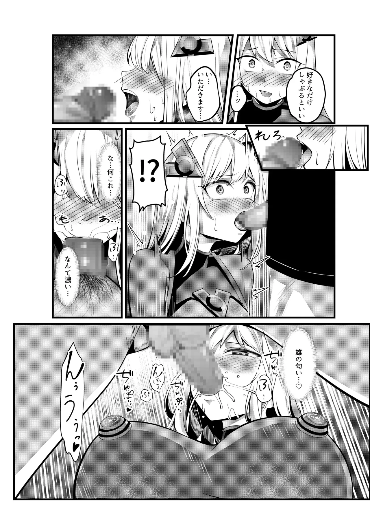 魔法少女セイントリリィ・戦乙女 ～敵組織に洗脳調教された魔法少女が性処理戦闘員に堕ちるまで～ - page39