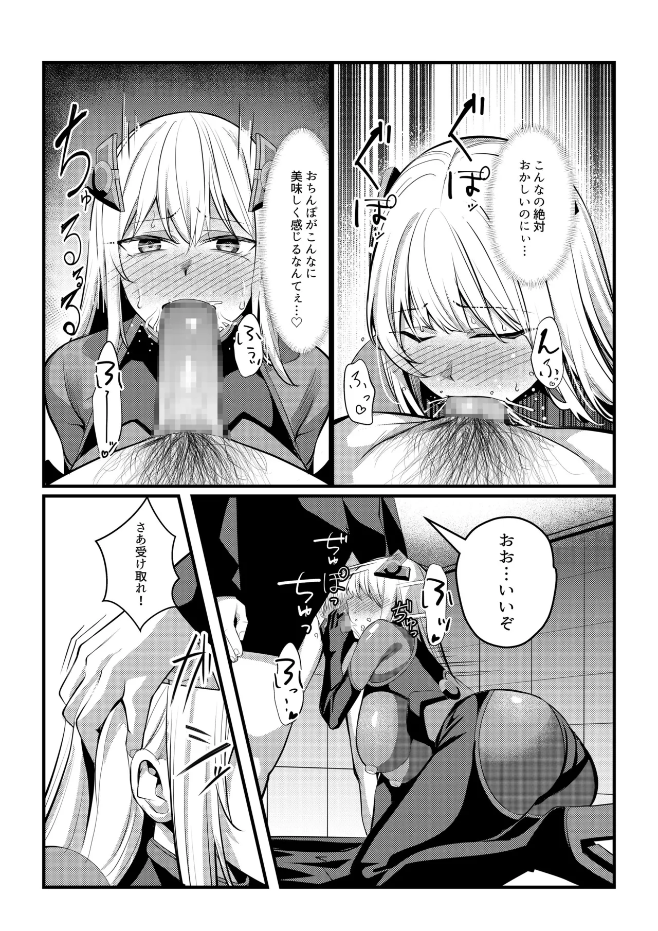 魔法少女セイントリリィ・戦乙女 ～敵組織に洗脳調教された魔法少女が性処理戦闘員に堕ちるまで～ - page40
