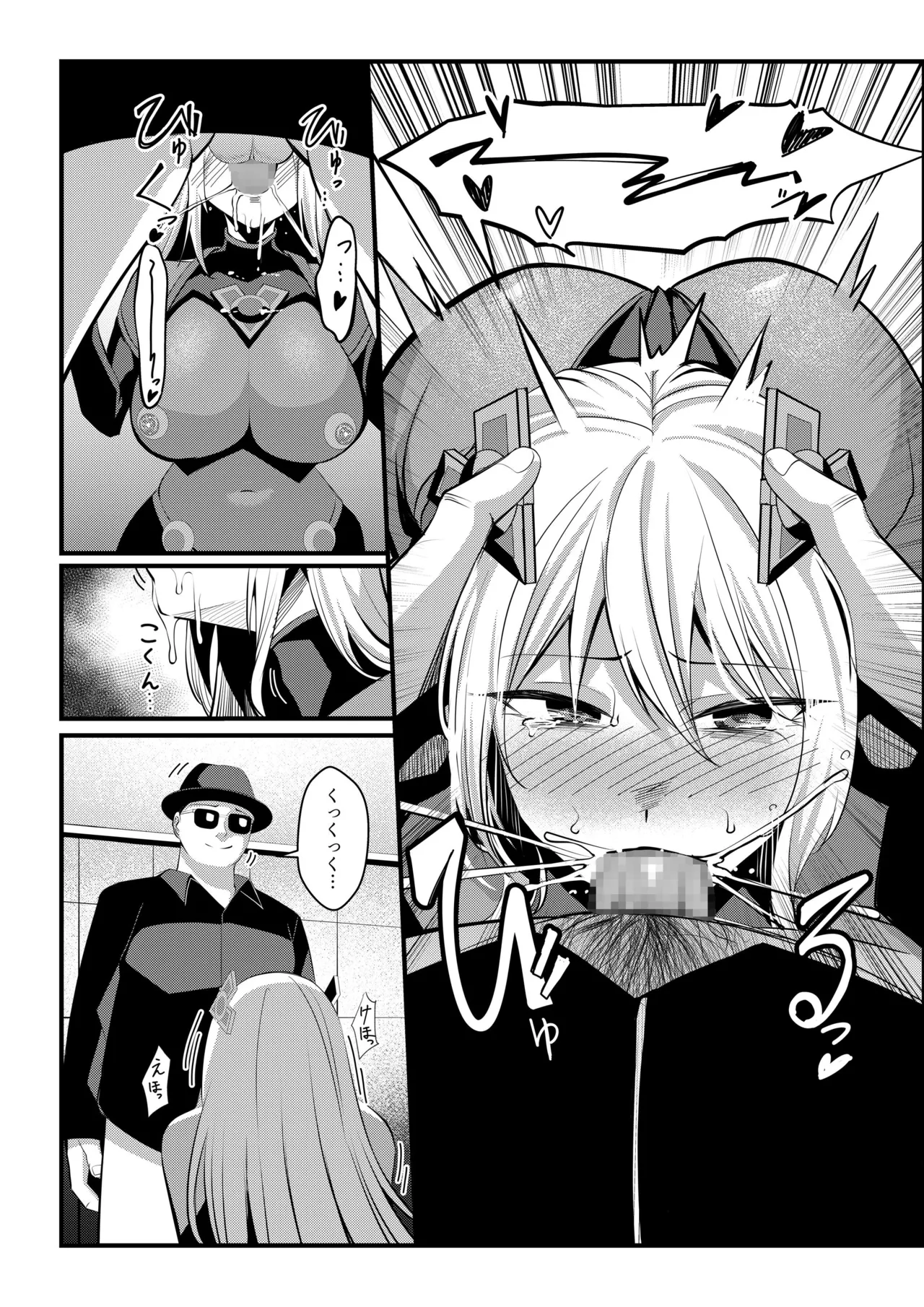 魔法少女セイントリリィ・戦乙女 ～敵組織に洗脳調教された魔法少女が性処理戦闘員に堕ちるまで～ - page41