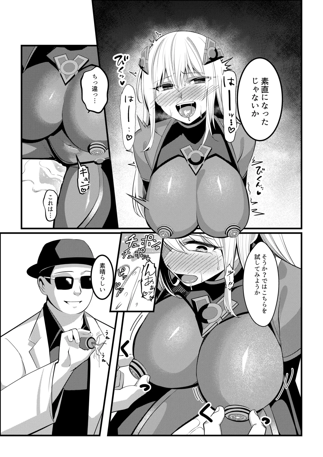 魔法少女セイントリリィ・戦乙女 ～敵組織に洗脳調教された魔法少女が性処理戦闘員に堕ちるまで～ - page42