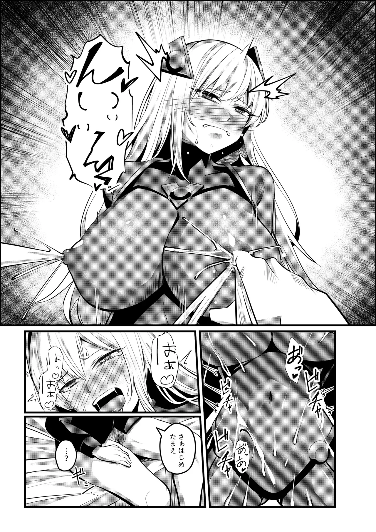 魔法少女セイントリリィ・戦乙女 ～敵組織に洗脳調教された魔法少女が性処理戦闘員に堕ちるまで～ - page44