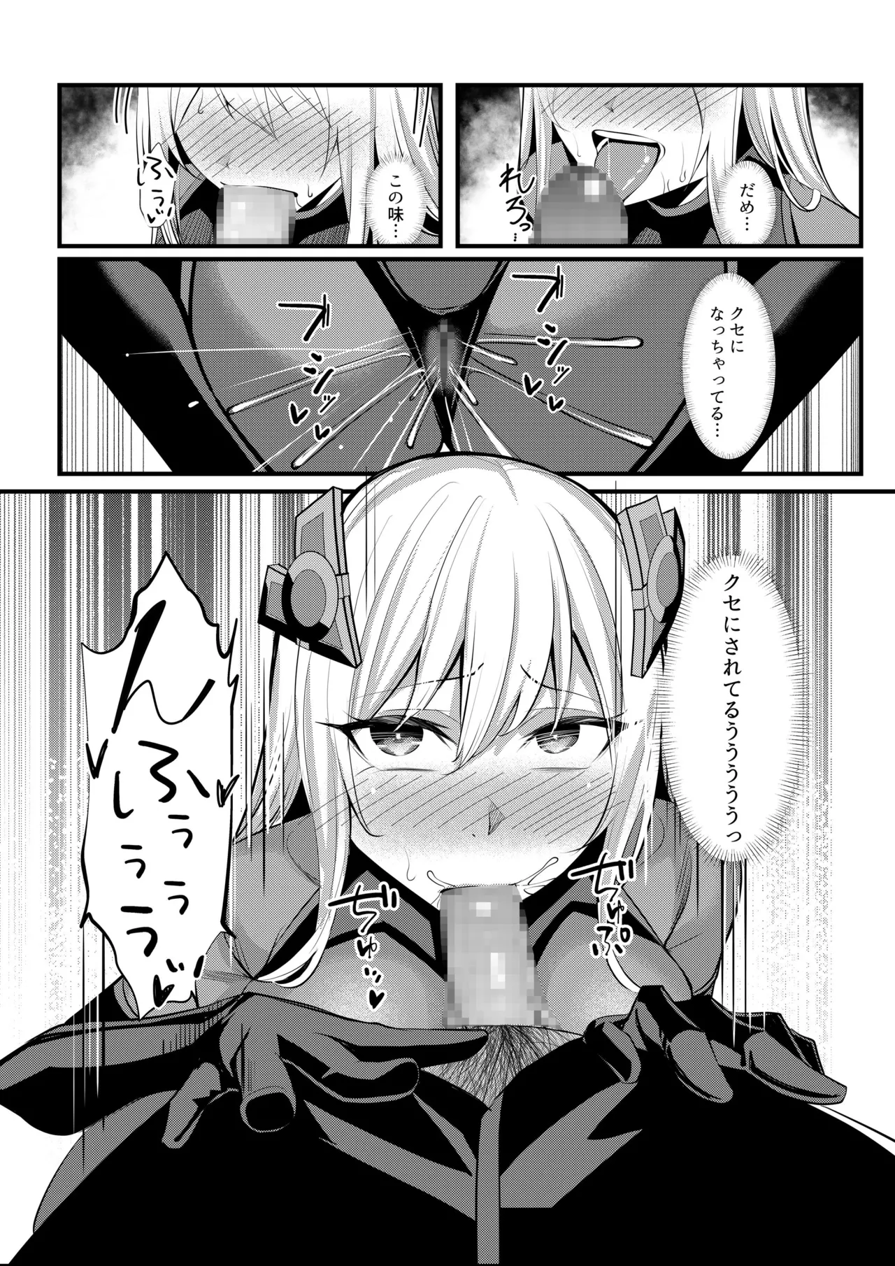 魔法少女セイントリリィ・戦乙女 ～敵組織に洗脳調教された魔法少女が性処理戦闘員に堕ちるまで～ - page50