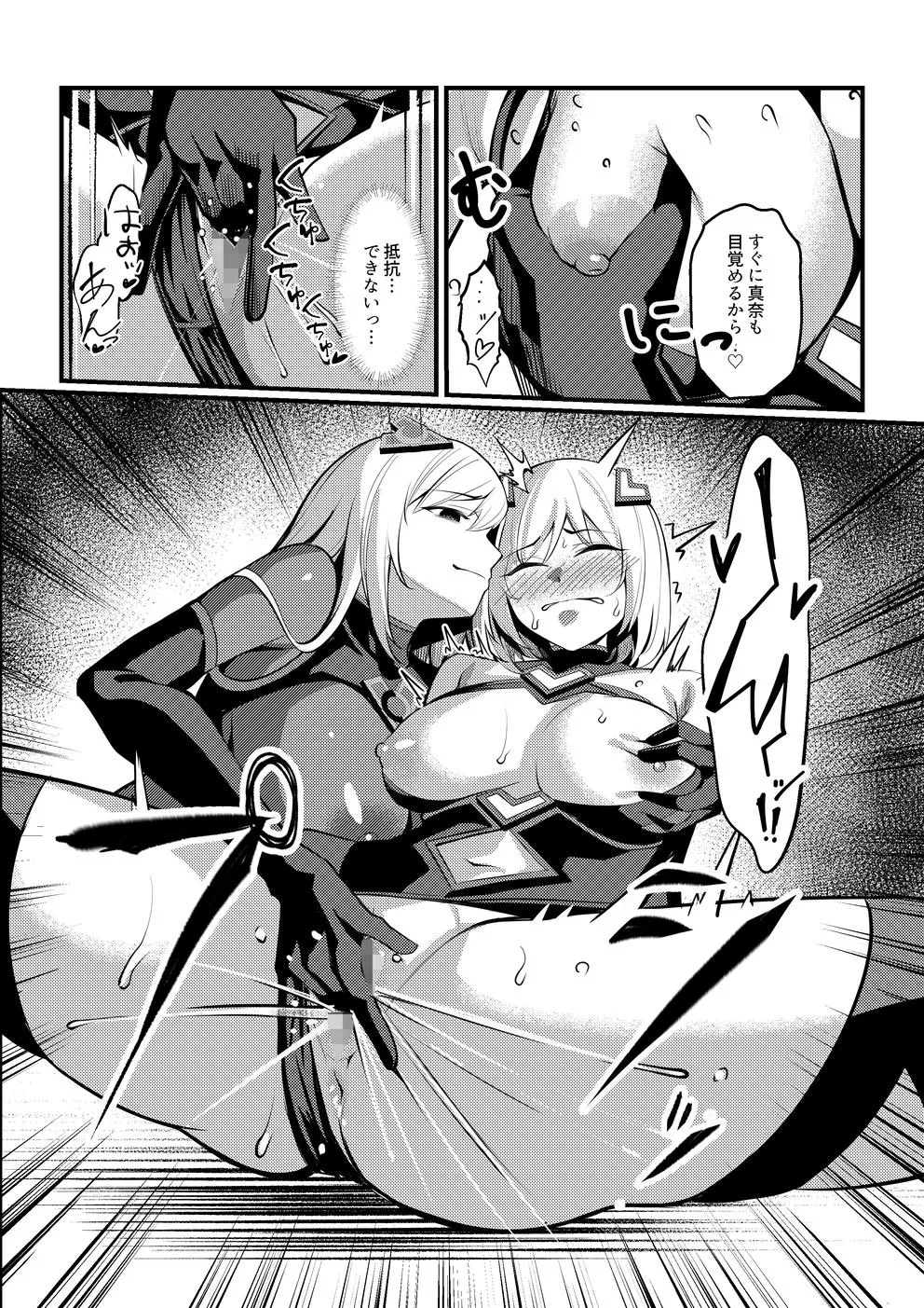 魔法少女セイントリリィ・戦乙女 ～敵組織に洗脳調教された魔法少女が性処理戦闘員に堕ちるまで～ - page60