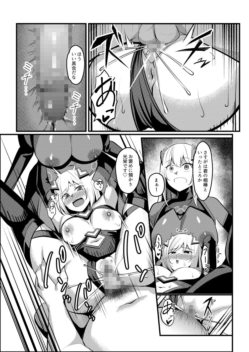 魔法少女セイントリリィ・戦乙女 ～敵組織に洗脳調教された魔法少女が性処理戦闘員に堕ちるまで～ - page62