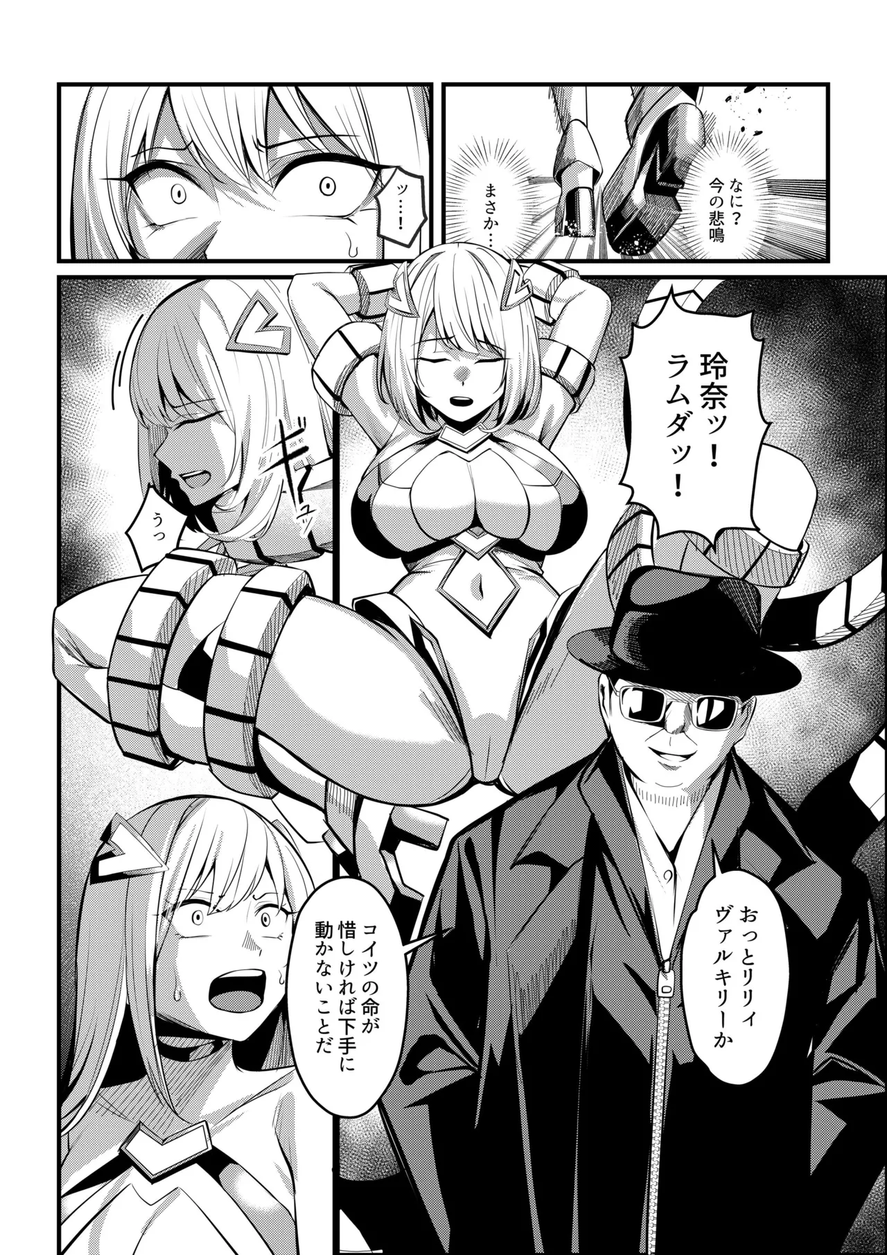 魔法少女セイントリリィ・戦乙女 ～敵組織に洗脳調教された魔法少女が性処理戦闘員に堕ちるまで～ - page9