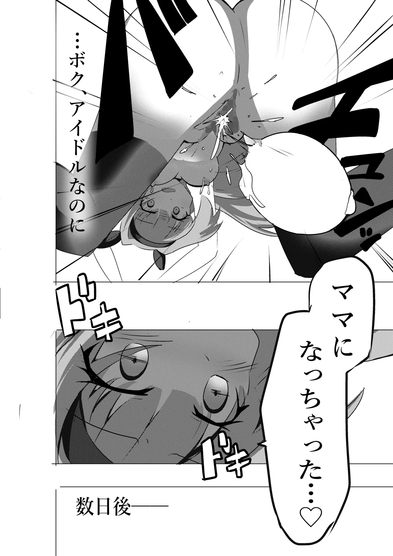 エロメンコバース トップアイドルリーシェナ触手産卵 - page14