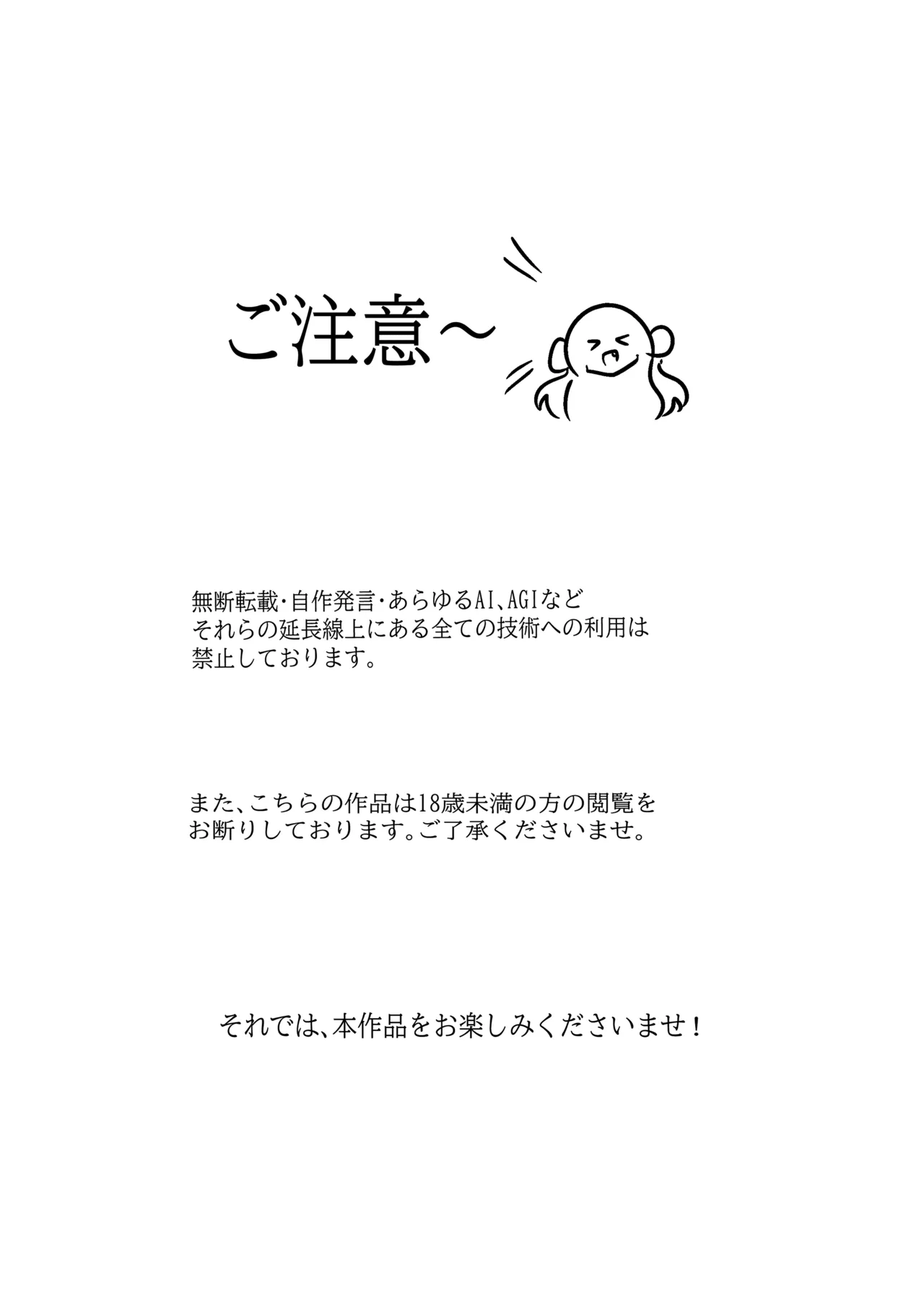 エロメンコバース トップアイドルリーシェナ触手産卵 - page2