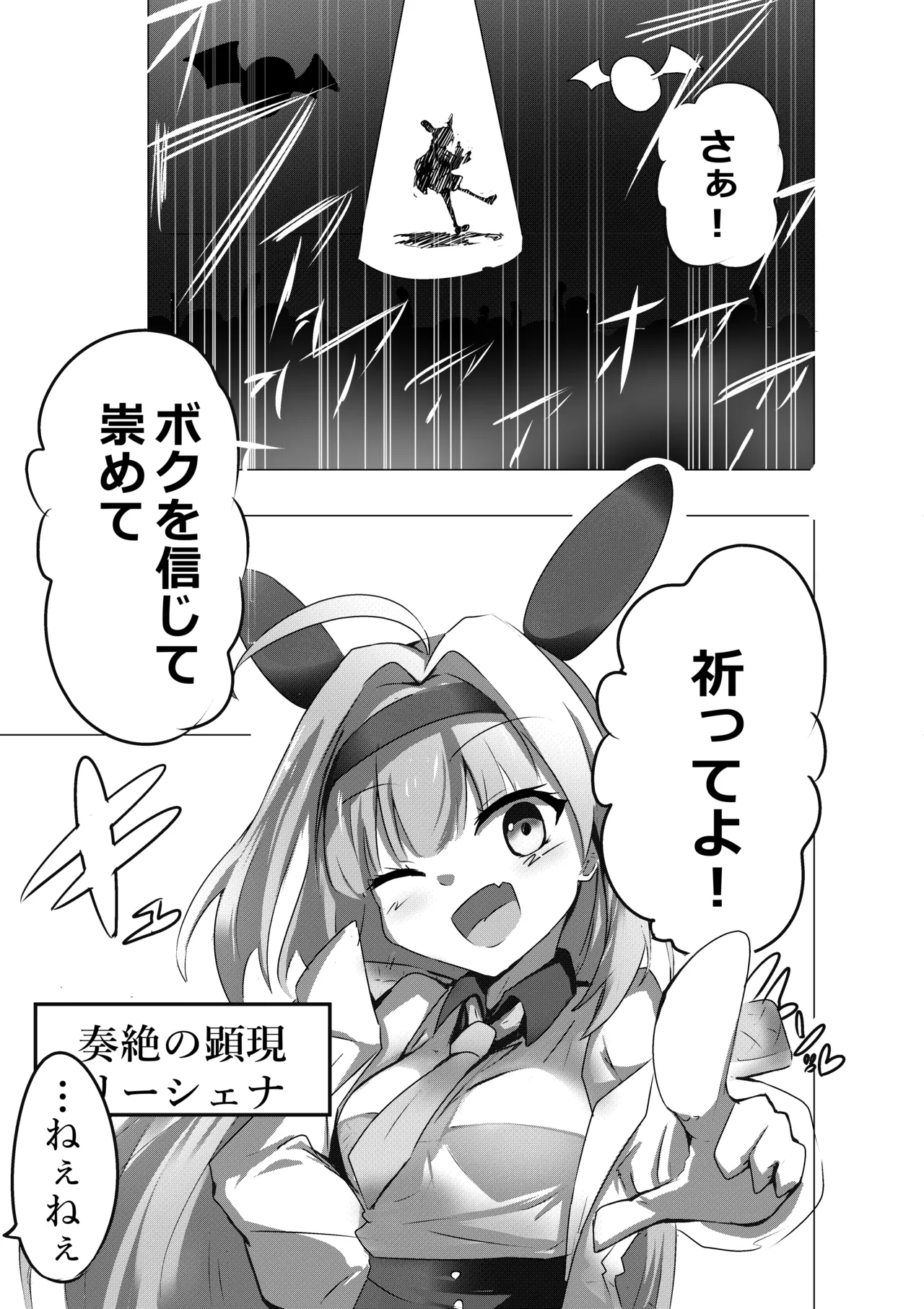 エロメンコバース トップアイドルリーシェナ触手産卵 - page3